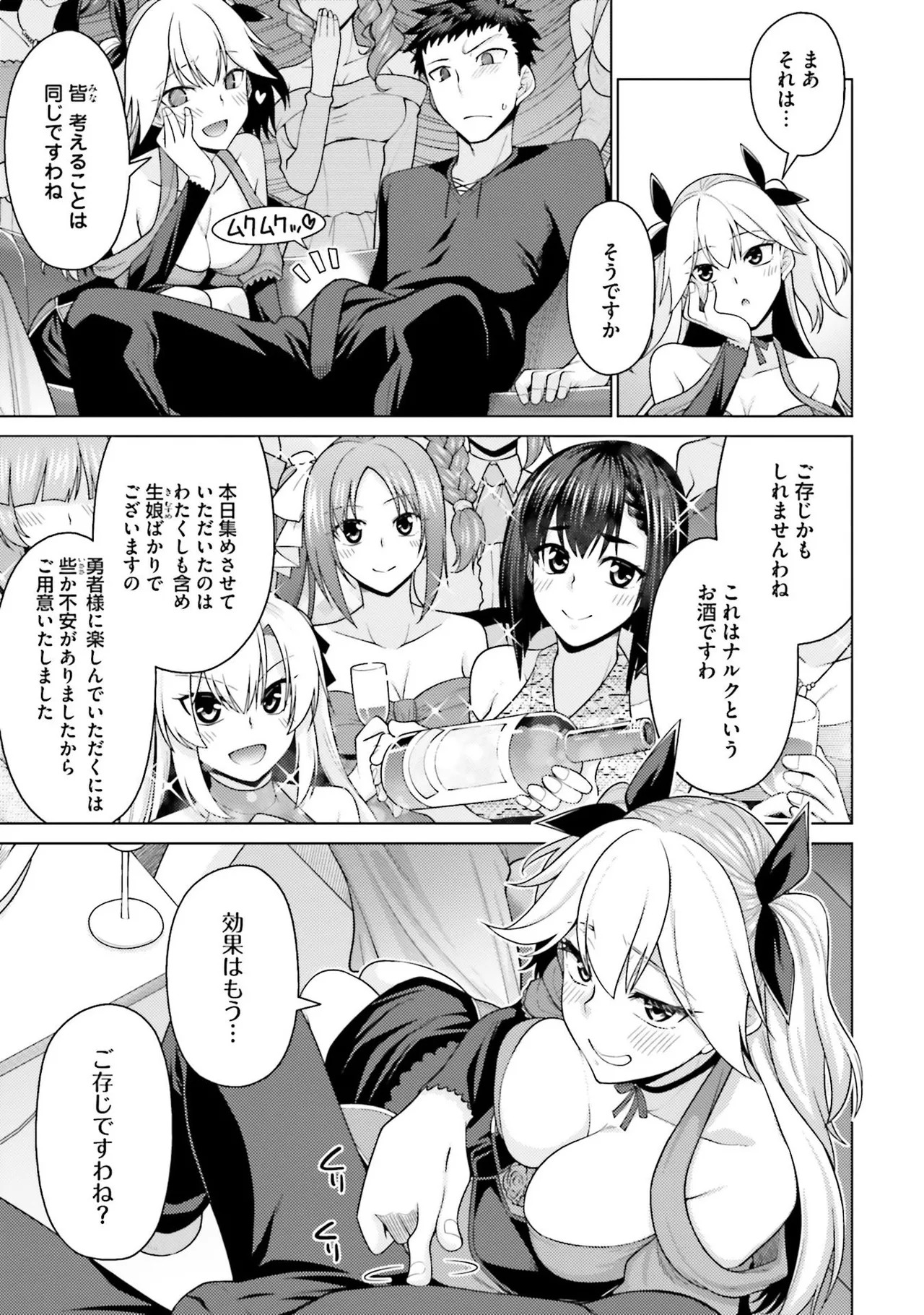[宮社惣恭] はにとらっ！ 召喚勇者をハメるハニートラップ包囲網 第01巻 - Page 90