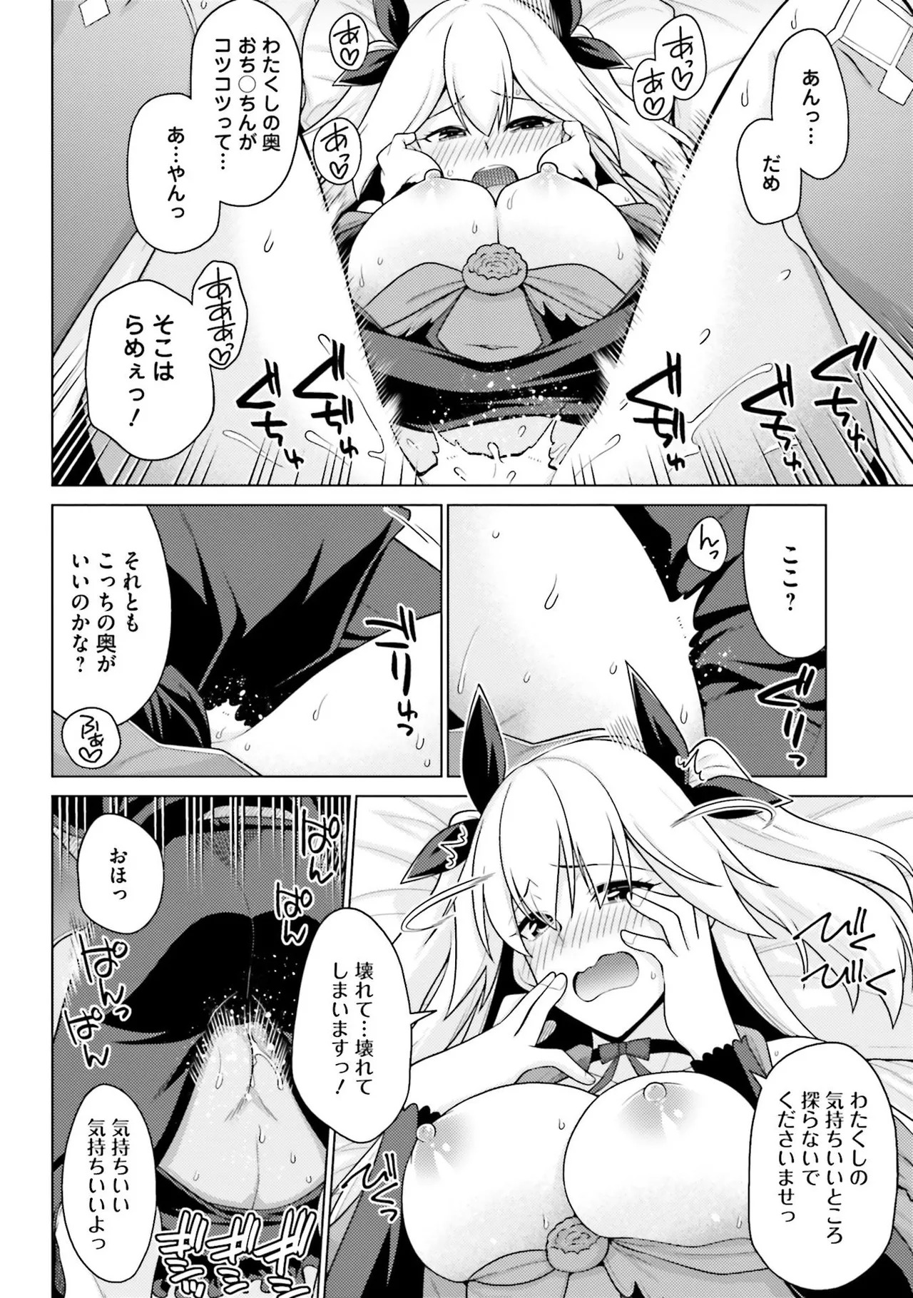 [宮社惣恭] はにとらっ！ 召喚勇者をハメるハニートラップ包囲網 第01巻 - Page 97