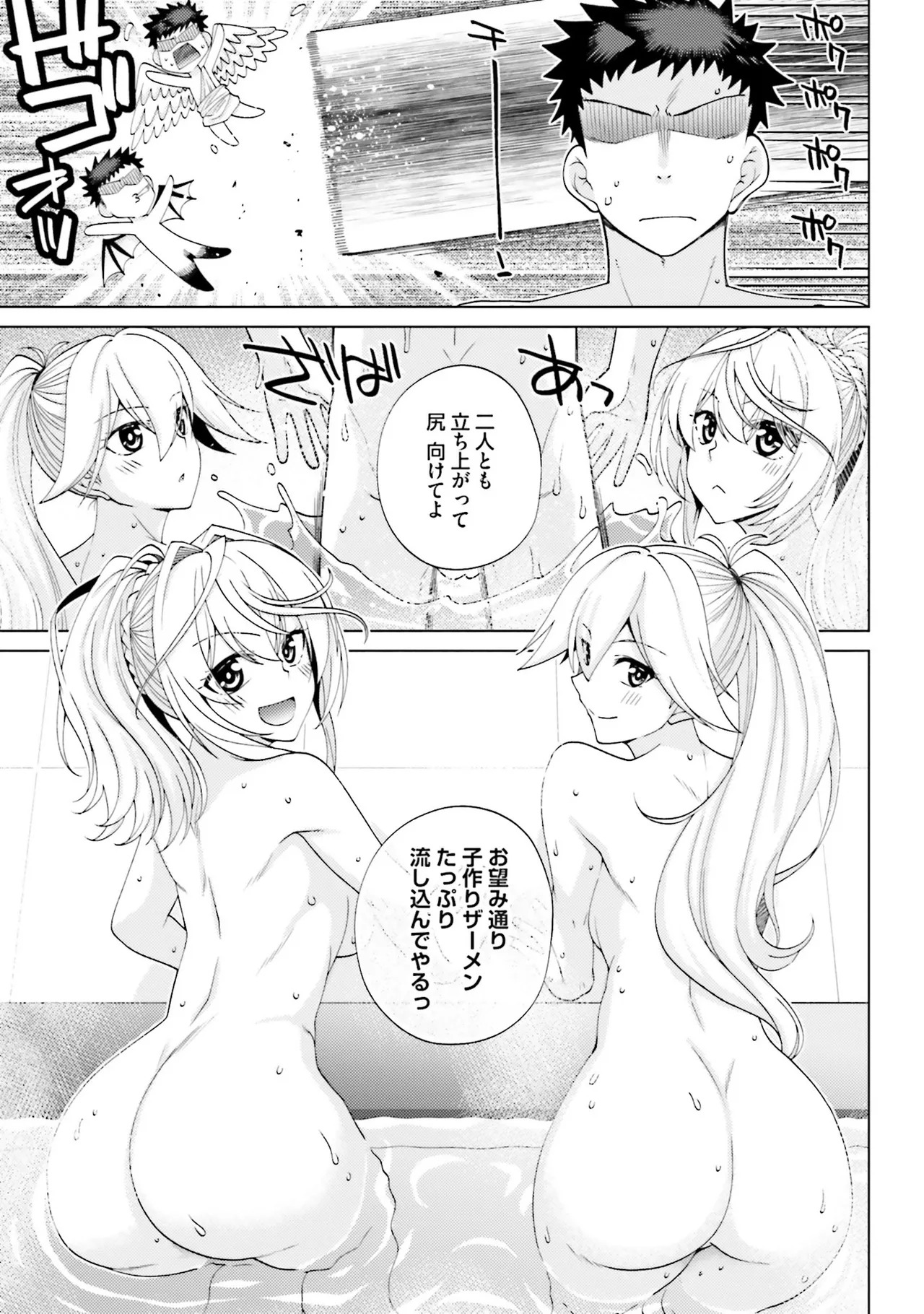 [宮社惣恭] はにとらっ！ 召喚勇者をハメるハニートラップ包囲網 第02巻 - Page 116