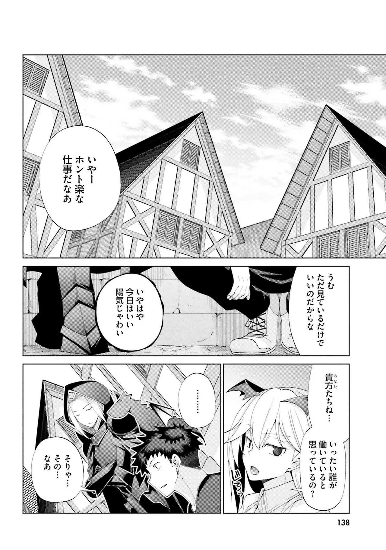 [宮社惣恭] はにとらっ！ 召喚勇者をハメるハニートラップ包囲網 第02巻 - Page 136
