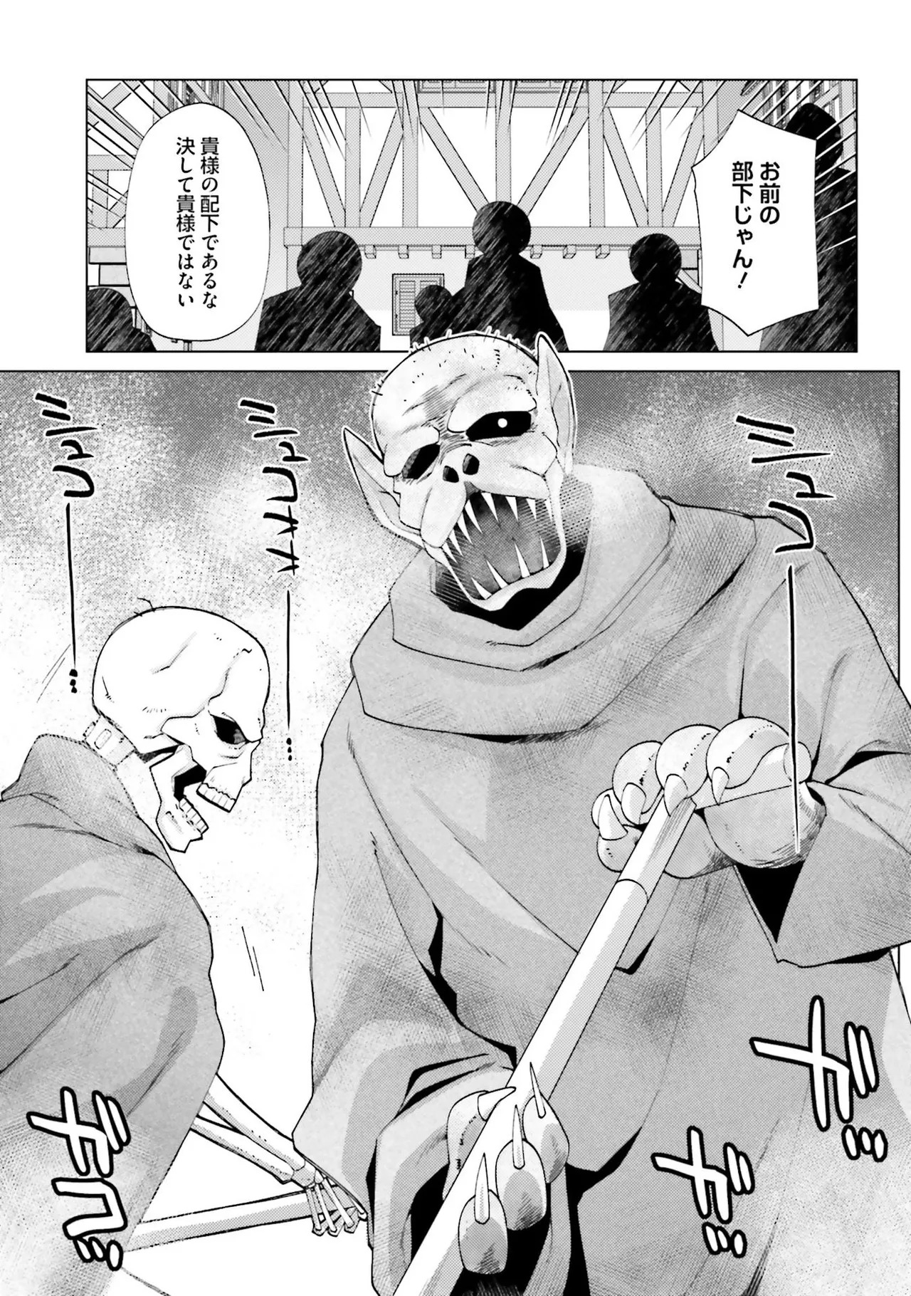 [宮社惣恭] はにとらっ！ 召喚勇者をハメるハニートラップ包囲網 第02巻 - Page 137