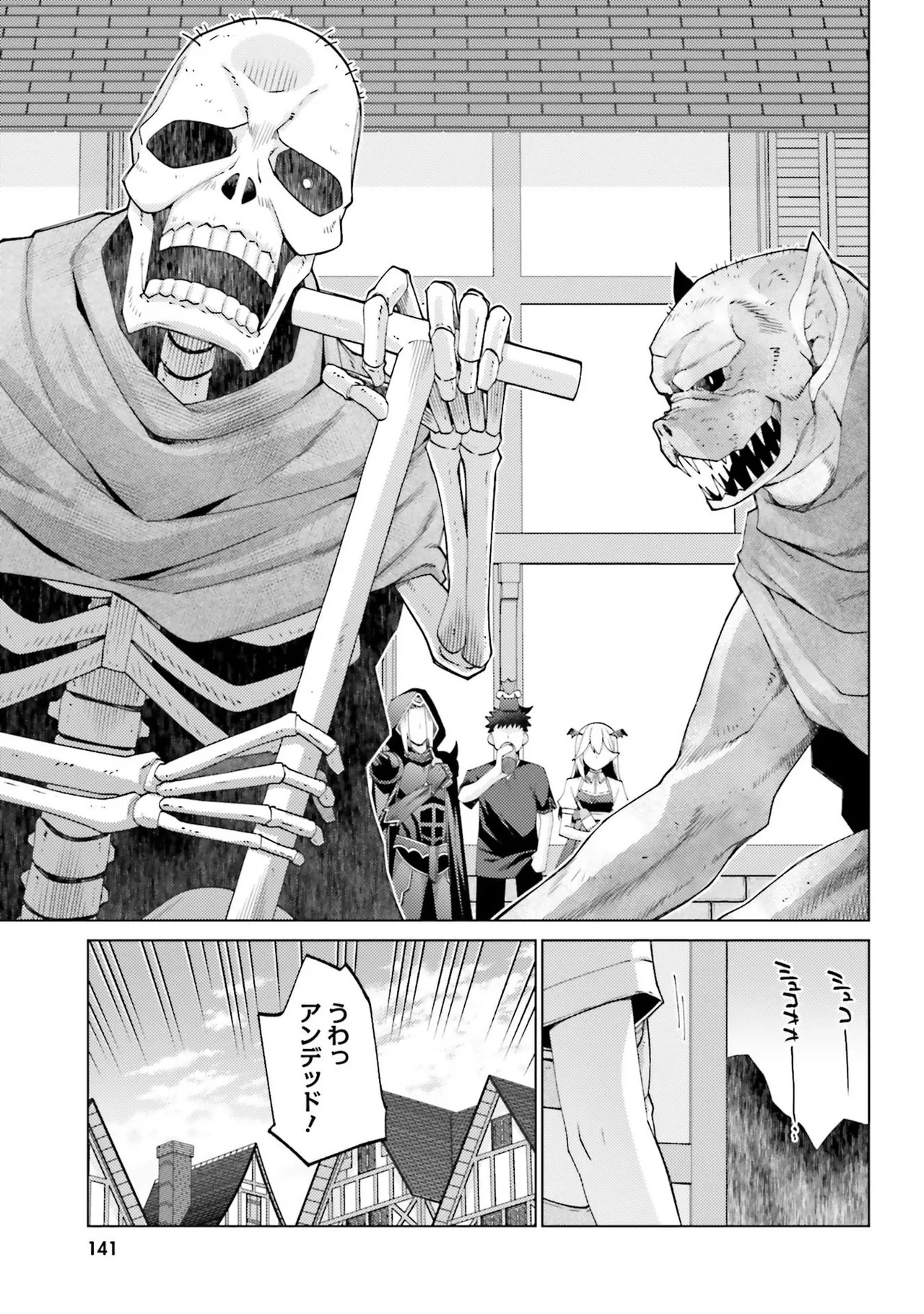 [宮社惣恭] はにとらっ！ 召喚勇者をハメるハニートラップ包囲網 第02巻 - Page 139