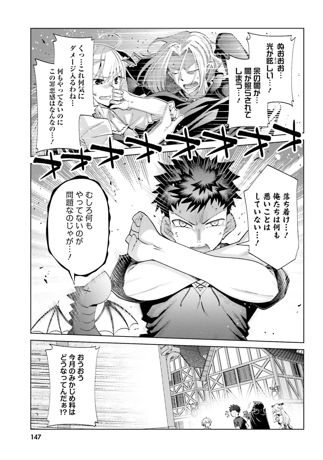 [宮社惣恭] はにとらっ！ 召喚勇者をハメるハニートラップ包囲網 第02巻 - Page 145