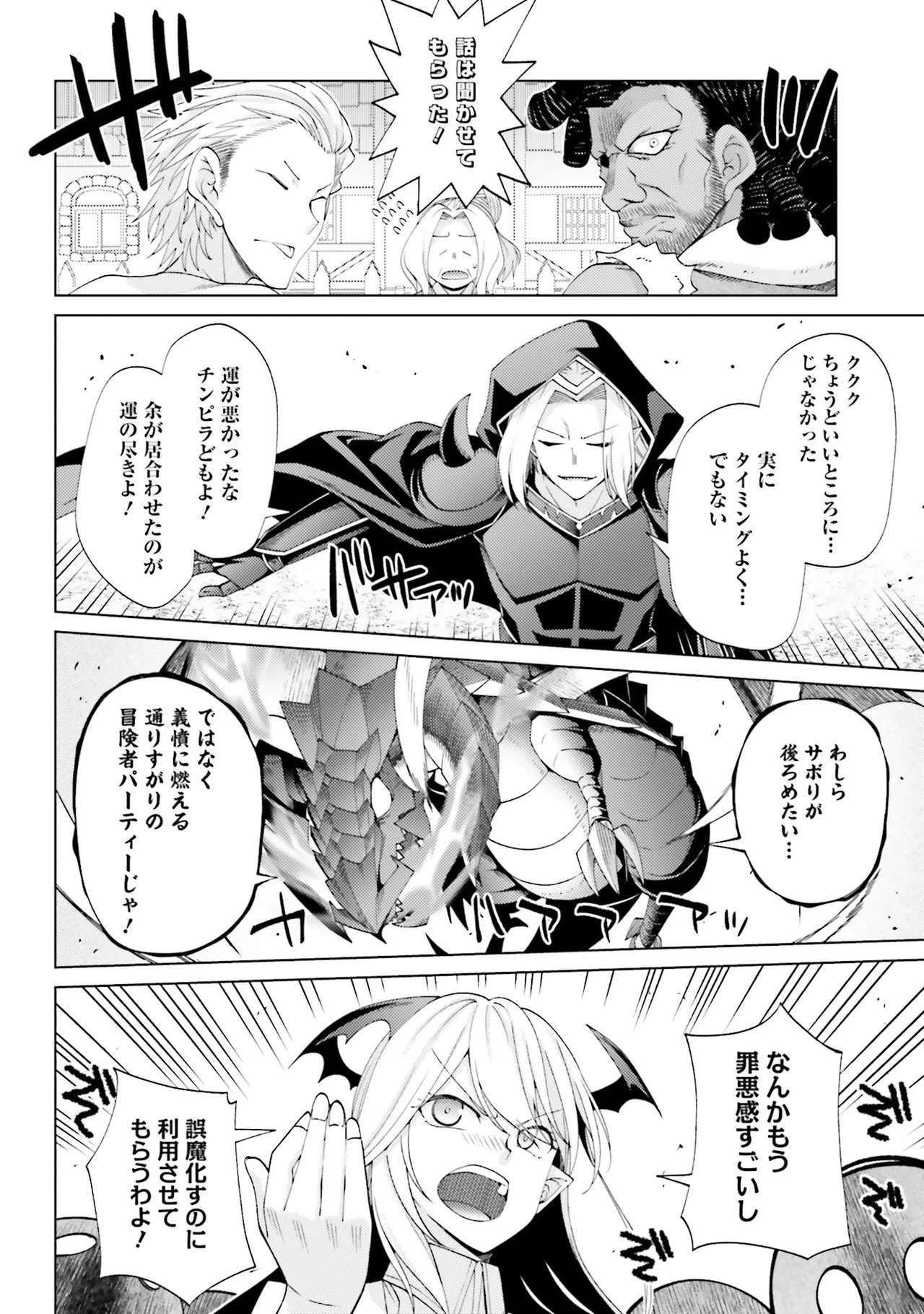 [宮社惣恭] はにとらっ！ 召喚勇者をハメるハニートラップ包囲網 第02巻 - Page 148