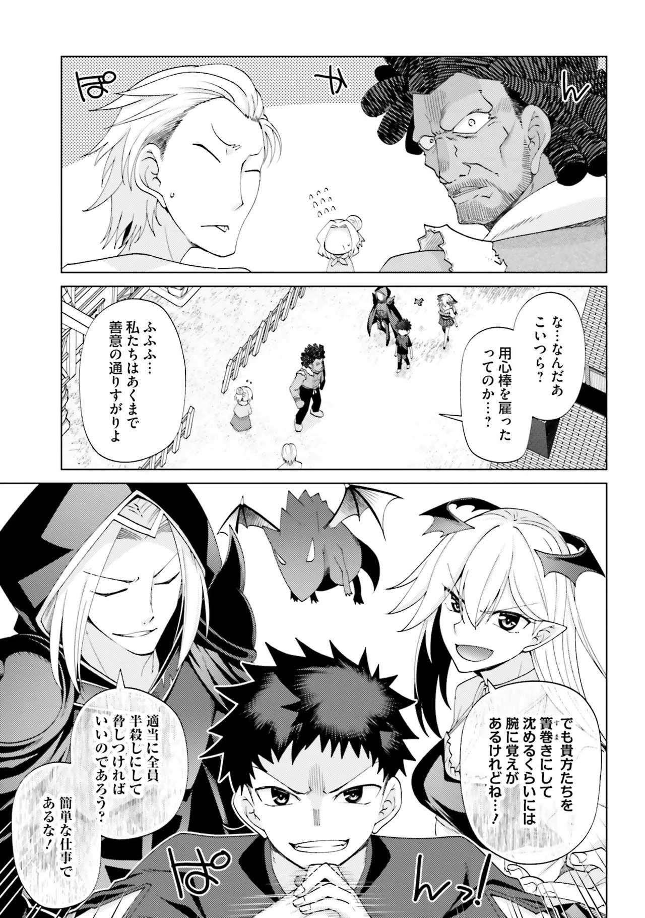 [宮社惣恭] はにとらっ！ 召喚勇者をハメるハニートラップ包囲網 第02巻 - Page 149