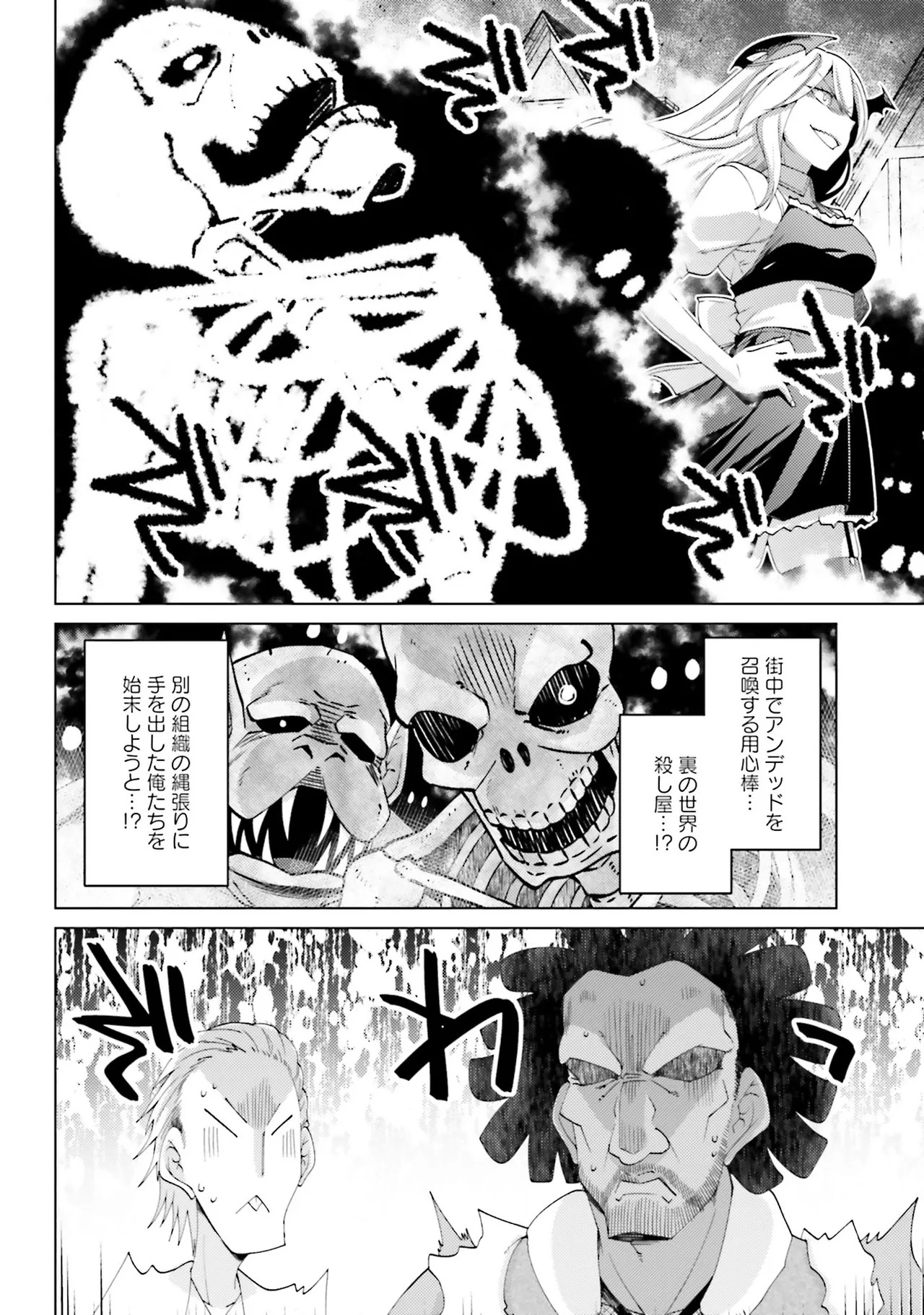 [宮社惣恭] はにとらっ！ 召喚勇者をハメるハニートラップ包囲網 第02巻 - Page 150
