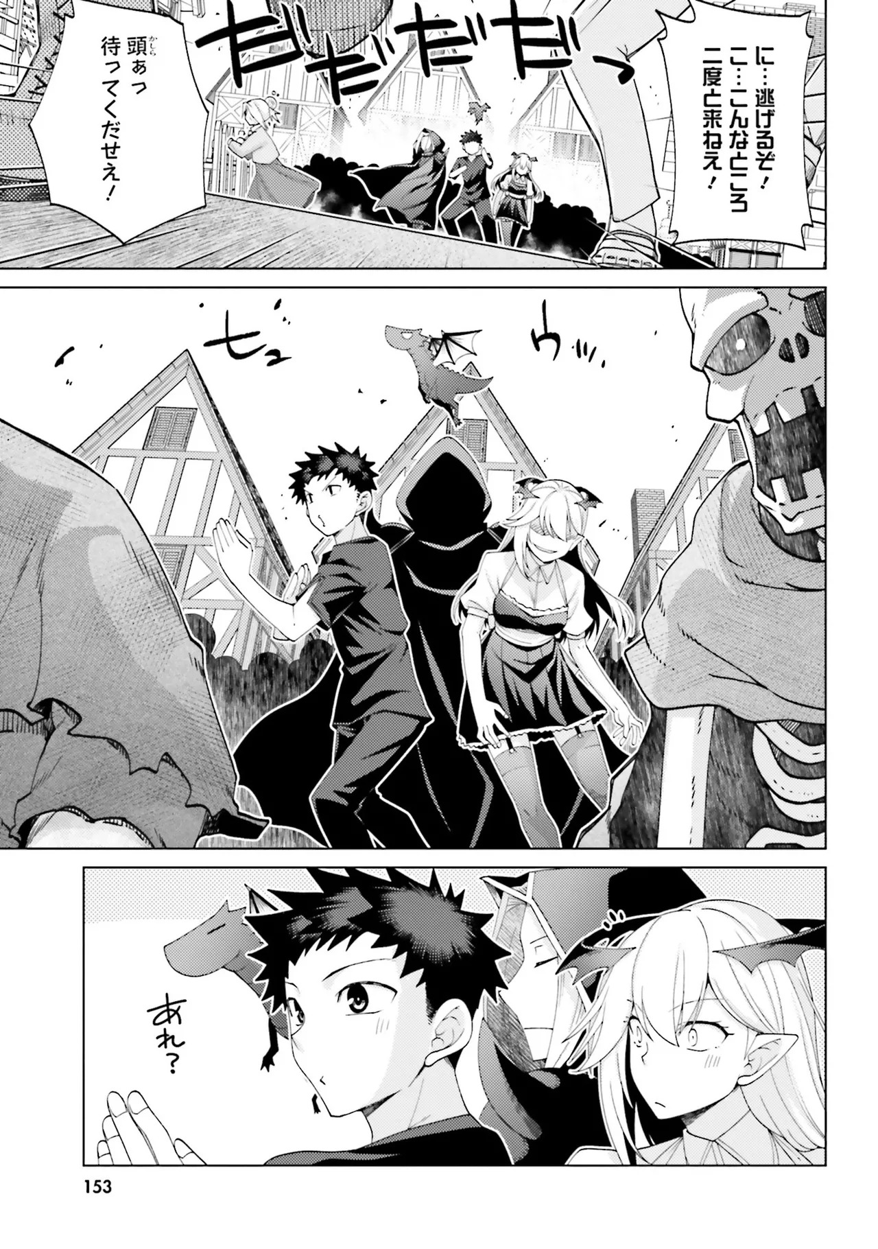 [宮社惣恭] はにとらっ！ 召喚勇者をハメるハニートラップ包囲網 第02巻 - Page 151