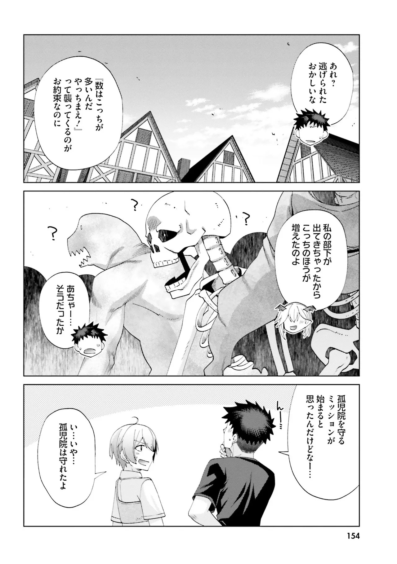 [宮社惣恭] はにとらっ！ 召喚勇者をハメるハニートラップ包囲網 第02巻 - Page 152