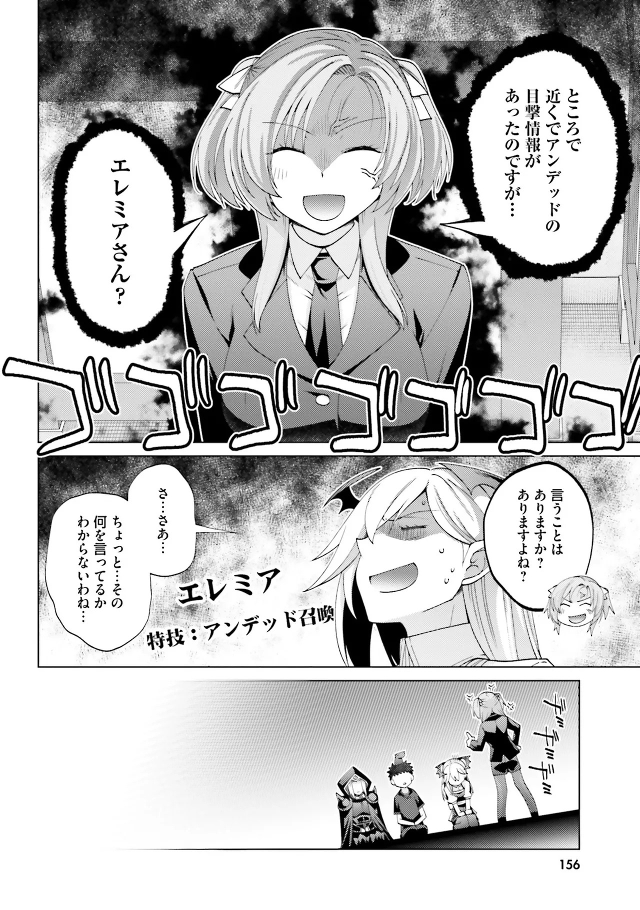 [宮社惣恭] はにとらっ！ 召喚勇者をハメるハニートラップ包囲網 第02巻 - Page 154