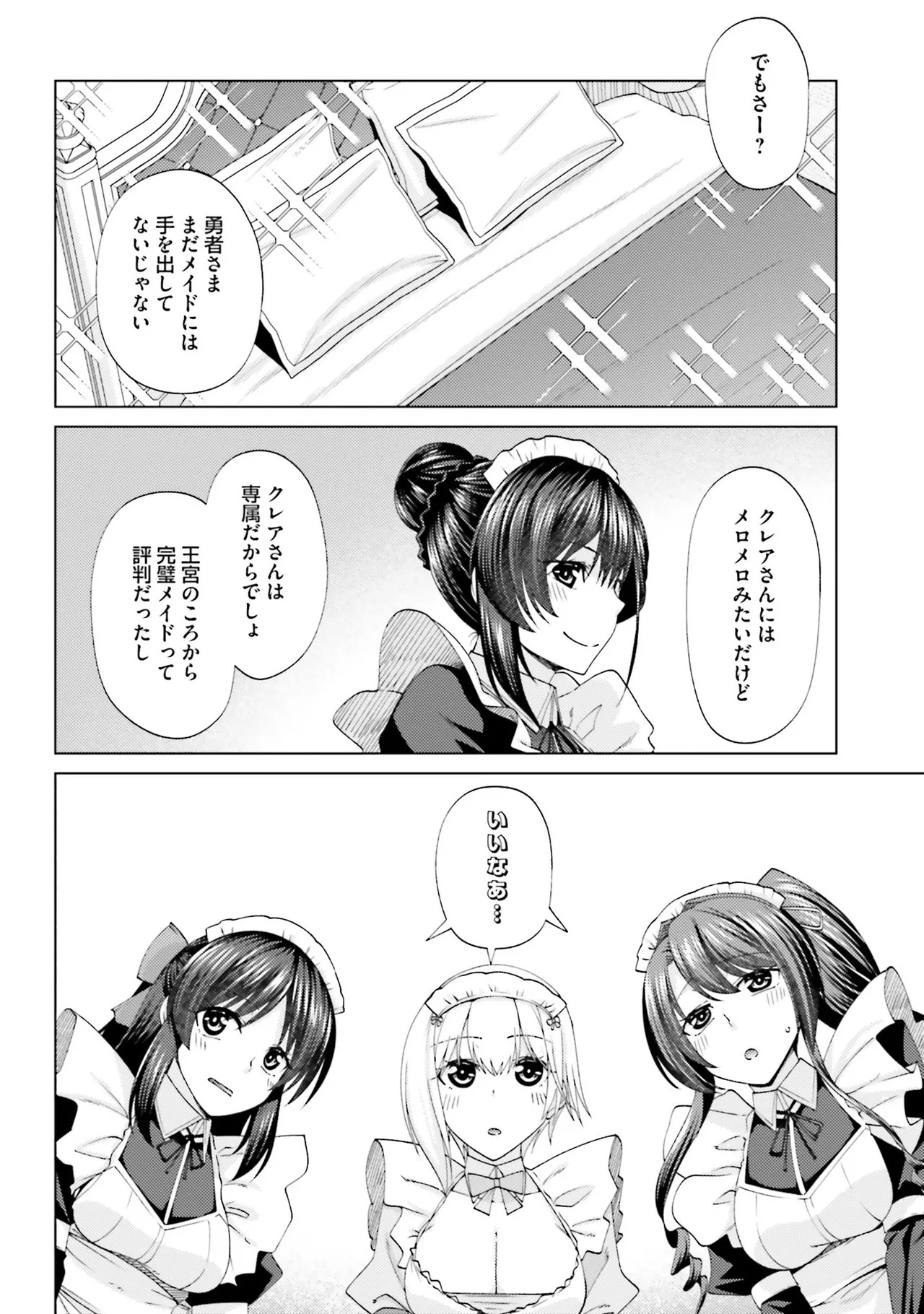 [宮社惣恭] はにとらっ！ 召喚勇者をハメるハニートラップ包囲網 第02巻 - Page 158