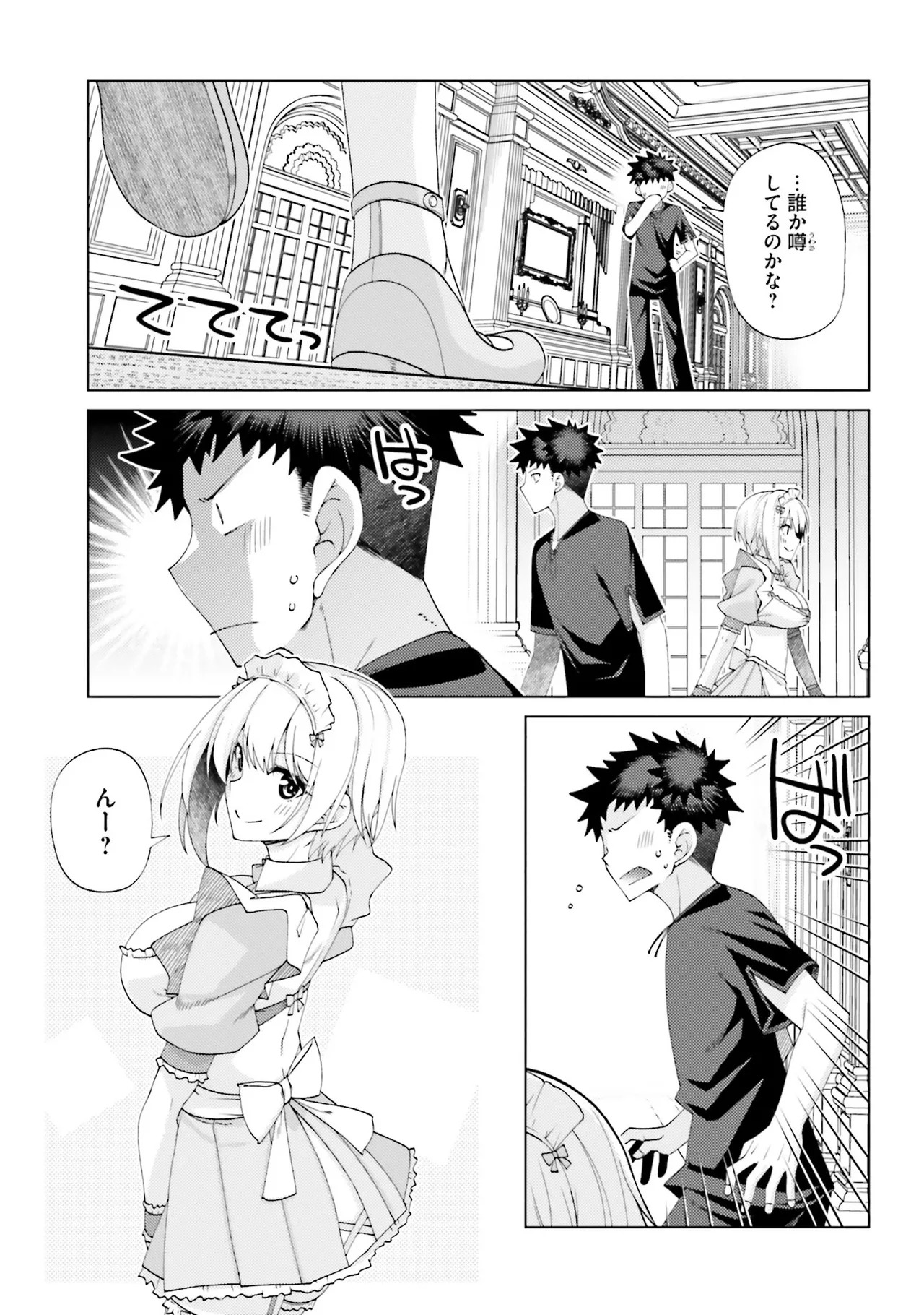 [宮社惣恭] はにとらっ！ 召喚勇者をハメるハニートラップ包囲網 第02巻 - Page 161