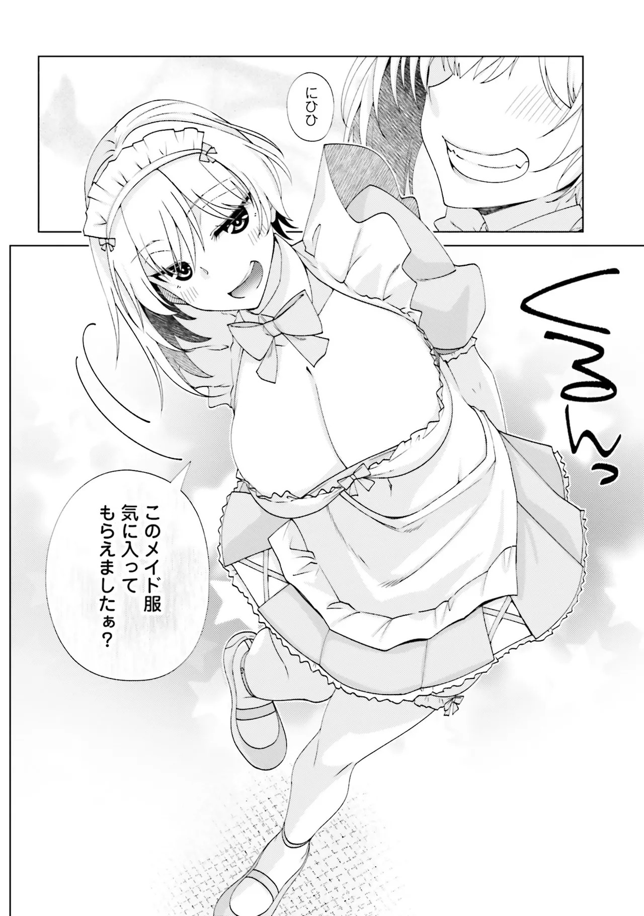 [宮社惣恭] はにとらっ！ 召喚勇者をハメるハニートラップ包囲網 第02巻 - Page 162