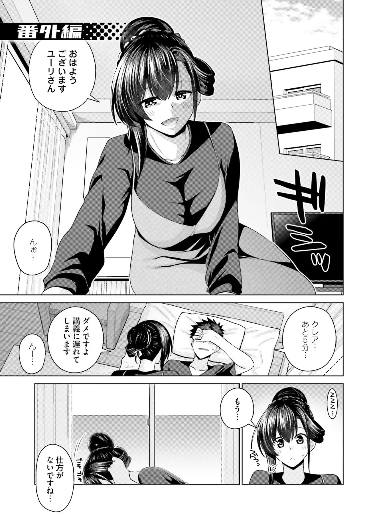 [宮社惣恭] はにとらっ！ 召喚勇者をハメるハニートラップ包囲網 第02巻 - Page 167