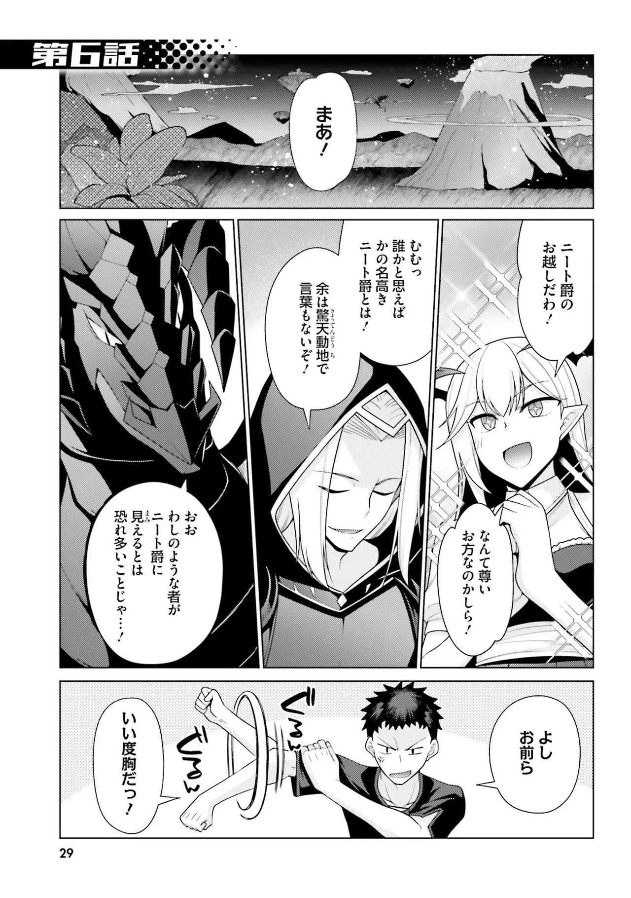 [宮社惣恭] はにとらっ！ 召喚勇者をハメるハニートラップ包囲網 第02巻 - Page 30