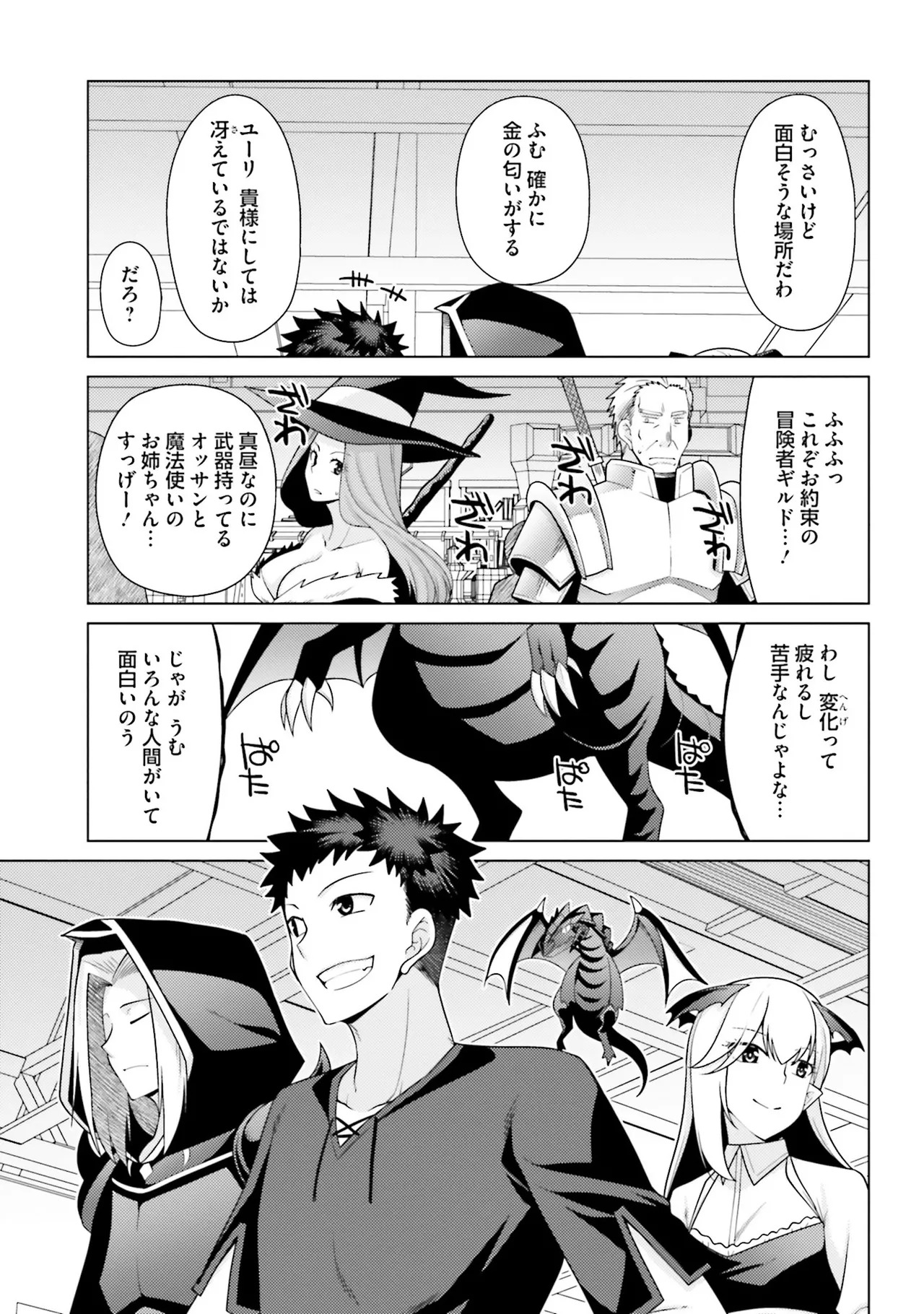 [宮社惣恭] はにとらっ！ 召喚勇者をハメるハニートラップ包囲網 第02巻 - Page 40