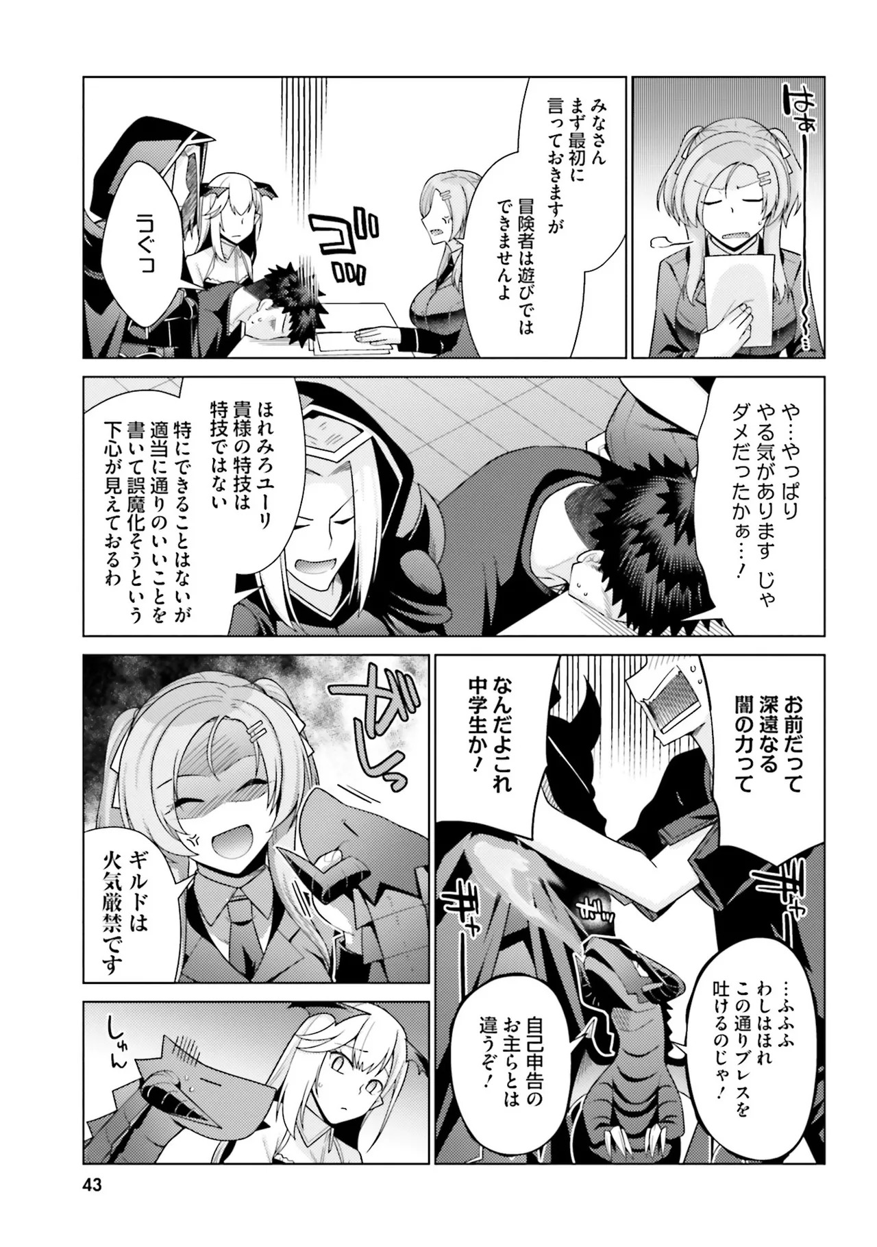 [宮社惣恭] はにとらっ！ 召喚勇者をハメるハニートラップ包囲網 第02巻 - Page 44