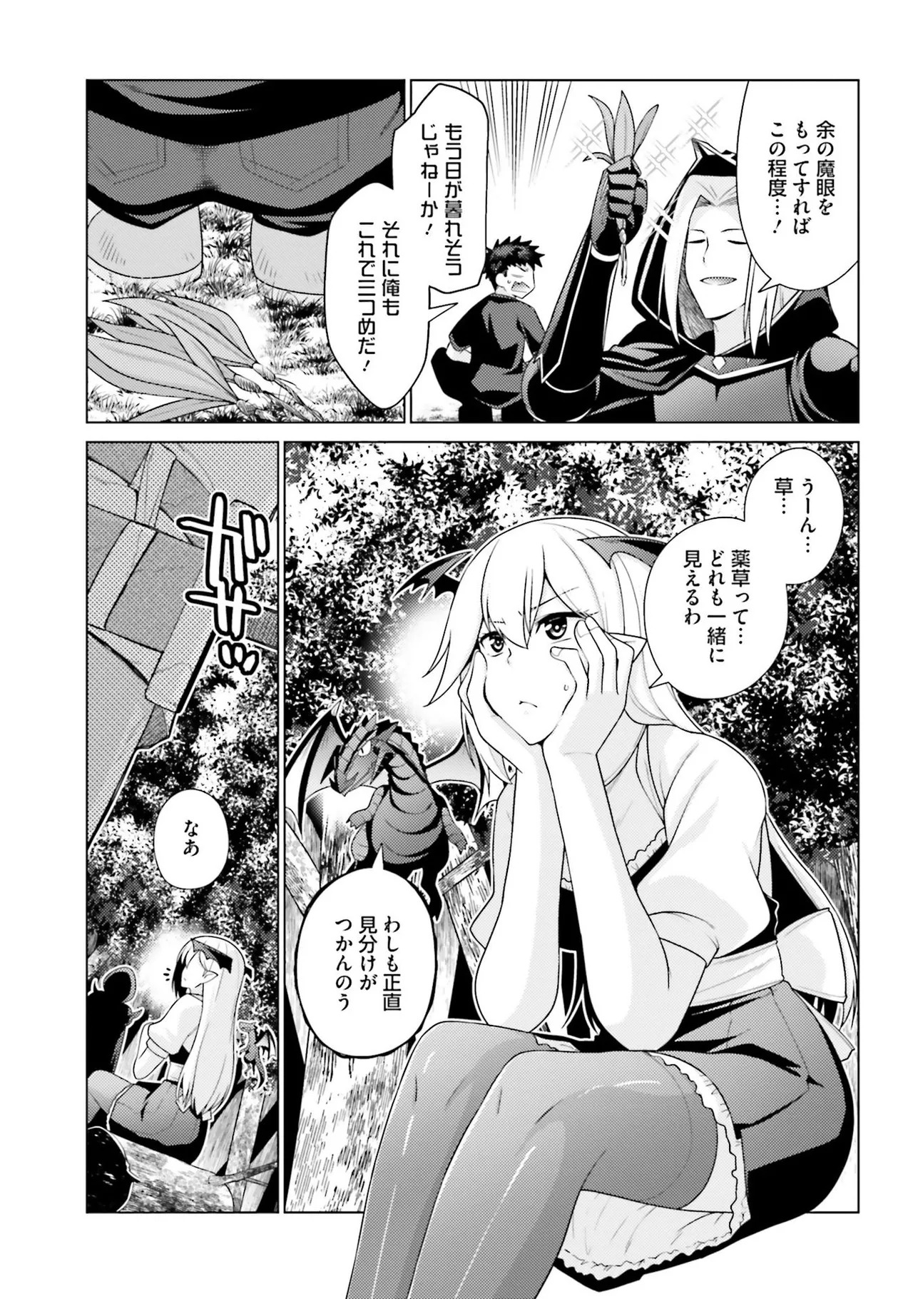 [宮社惣恭] はにとらっ！ 召喚勇者をハメるハニートラップ包囲網 第02巻 - Page 46