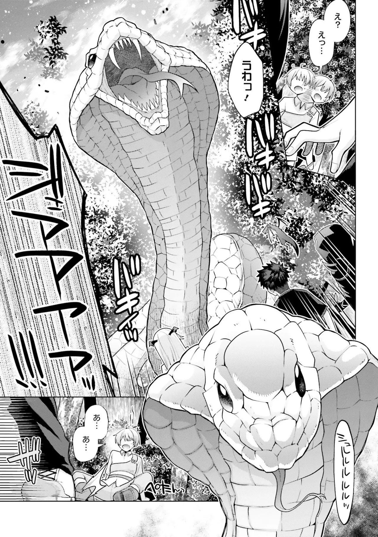 [宮社惣恭] はにとらっ！ 召喚勇者をハメるハニートラップ包囲網 第02巻 - Page 48