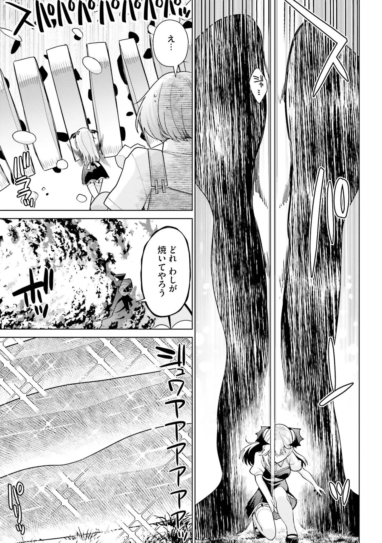 [宮社惣恭] はにとらっ！ 召喚勇者をハメるハニートラップ包囲網 第02巻 - Page 50
