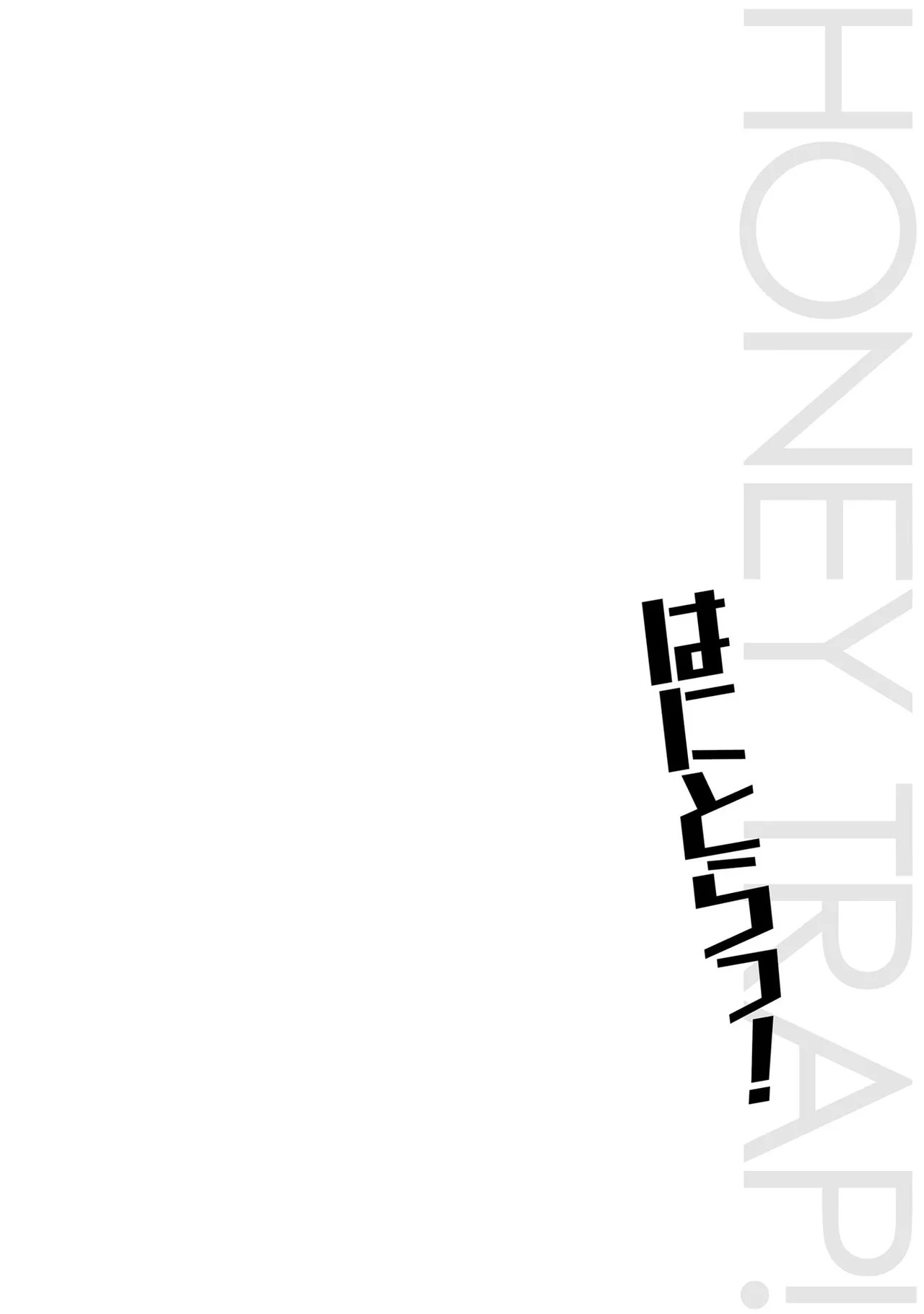 [宮社惣恭] はにとらっ！ 召喚勇者をハメるハニートラップ包囲網 第02巻 - Page 55