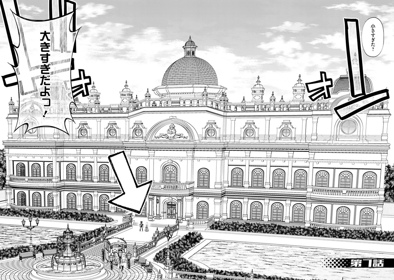 [宮社惣恭] はにとらっ！ 召喚勇者をハメるハニートラップ包囲網 第02巻 - Page 57