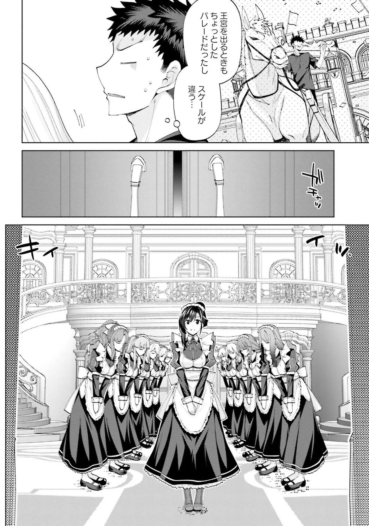 [宮社惣恭] はにとらっ！ 召喚勇者をハメるハニートラップ包囲網 第02巻 - Page 58