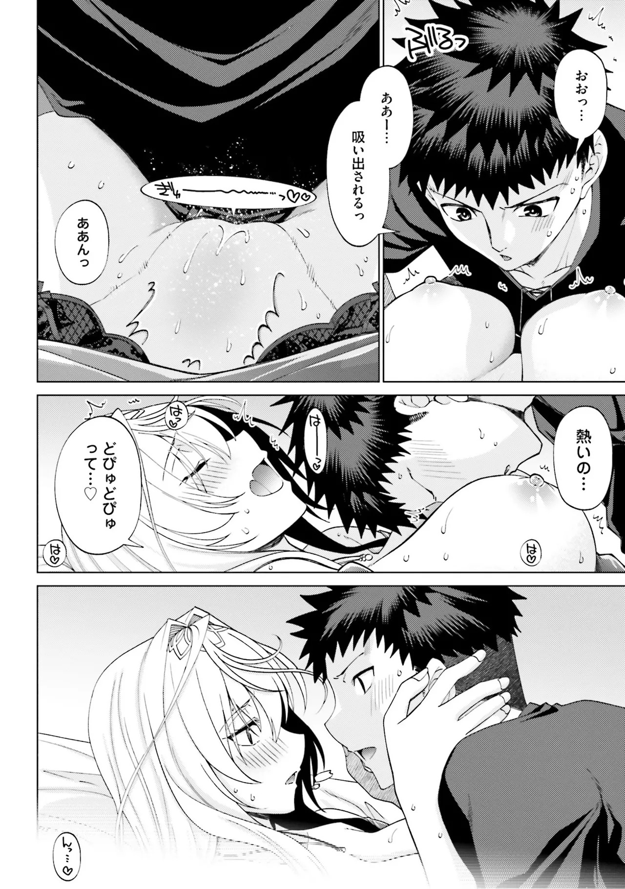 [宮社惣恭] はにとらっ！ 召喚勇者をハメるハニートラップ包囲網 第02巻 - Page 70