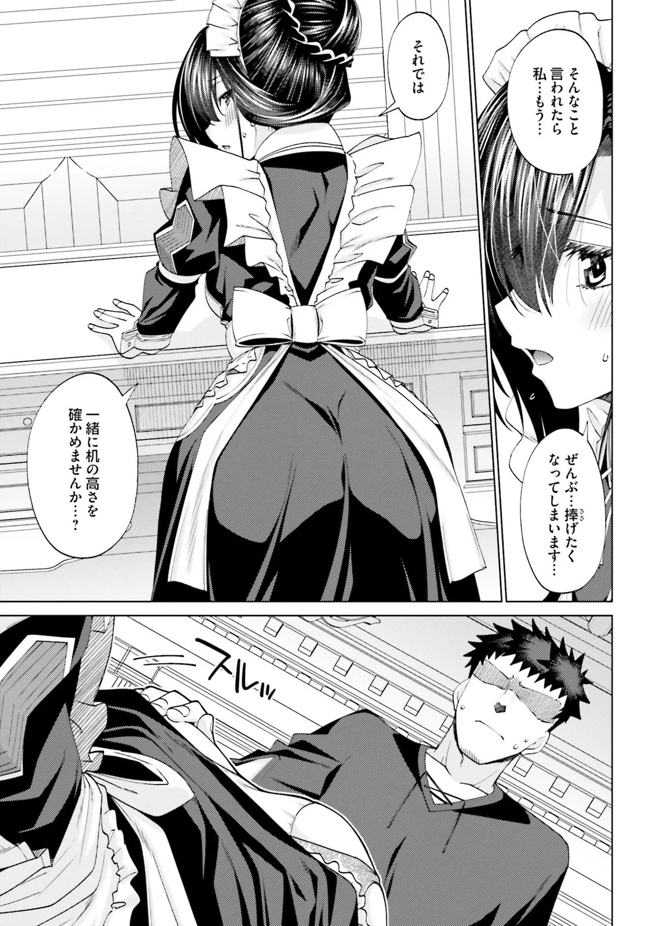 [宮社惣恭] はにとらっ！ 召喚勇者をハメるハニートラップ包囲網 第02巻 - Page 77