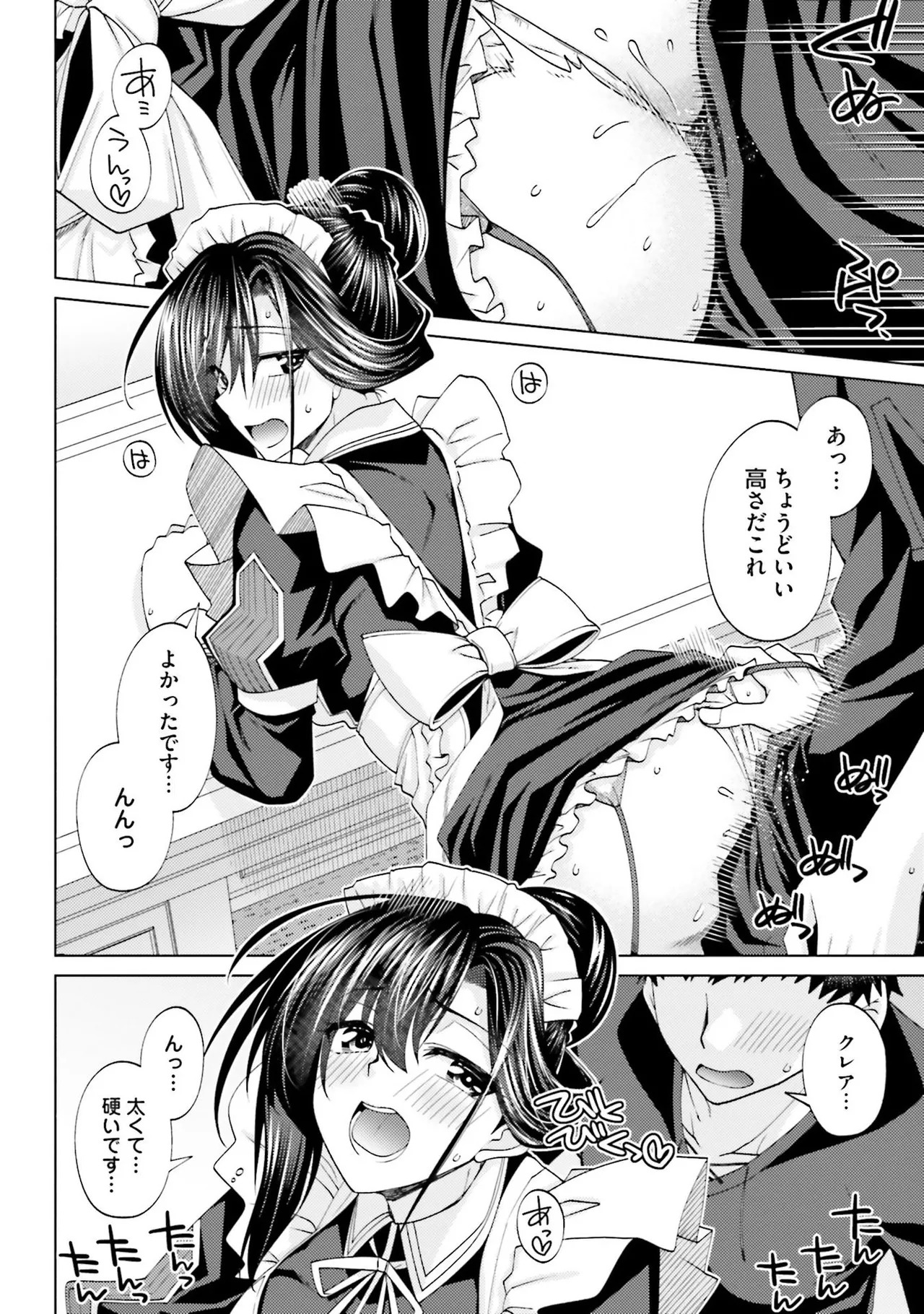 [宮社惣恭] はにとらっ！ 召喚勇者をハメるハニートラップ包囲網 第02巻 - Page 78