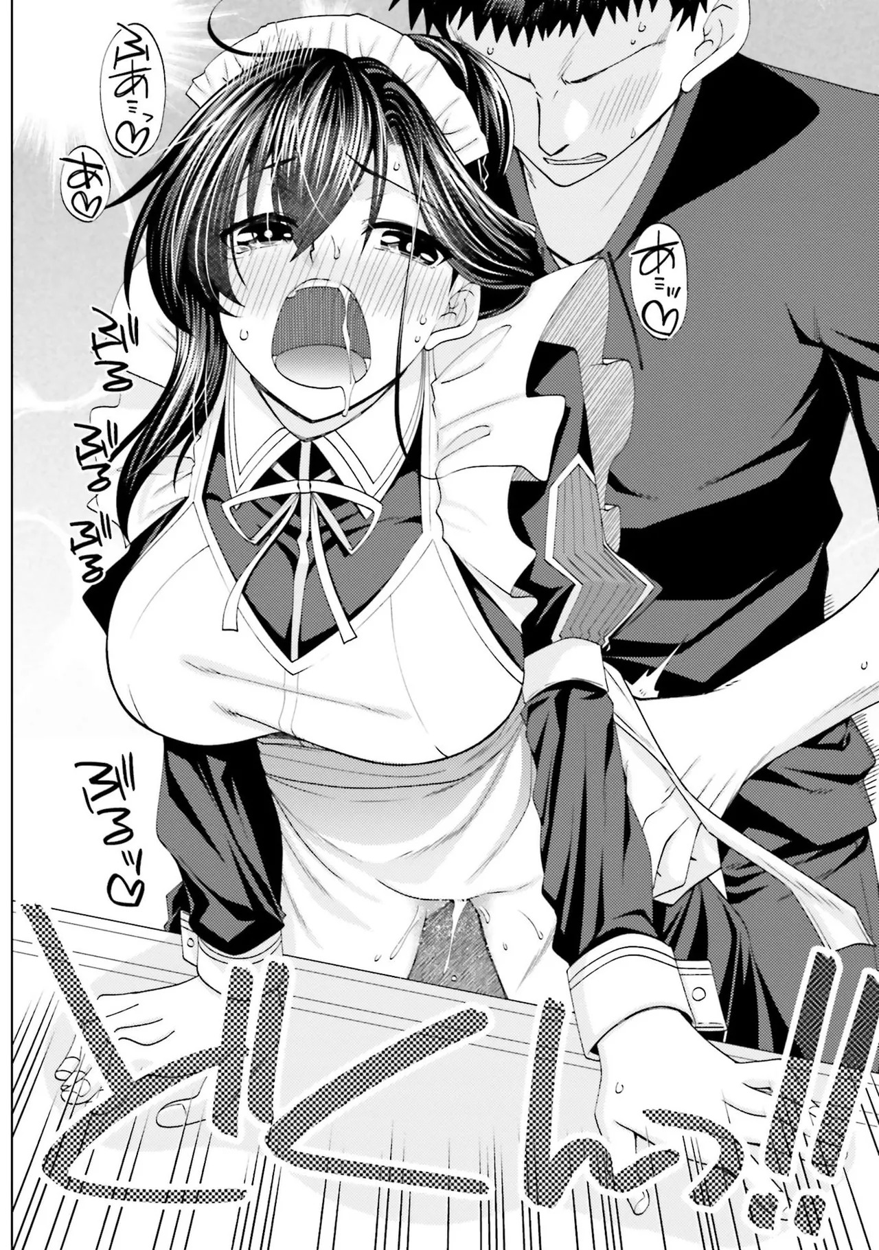 [宮社惣恭] はにとらっ！ 召喚勇者をハメるハニートラップ包囲網 第02巻 - Page 80