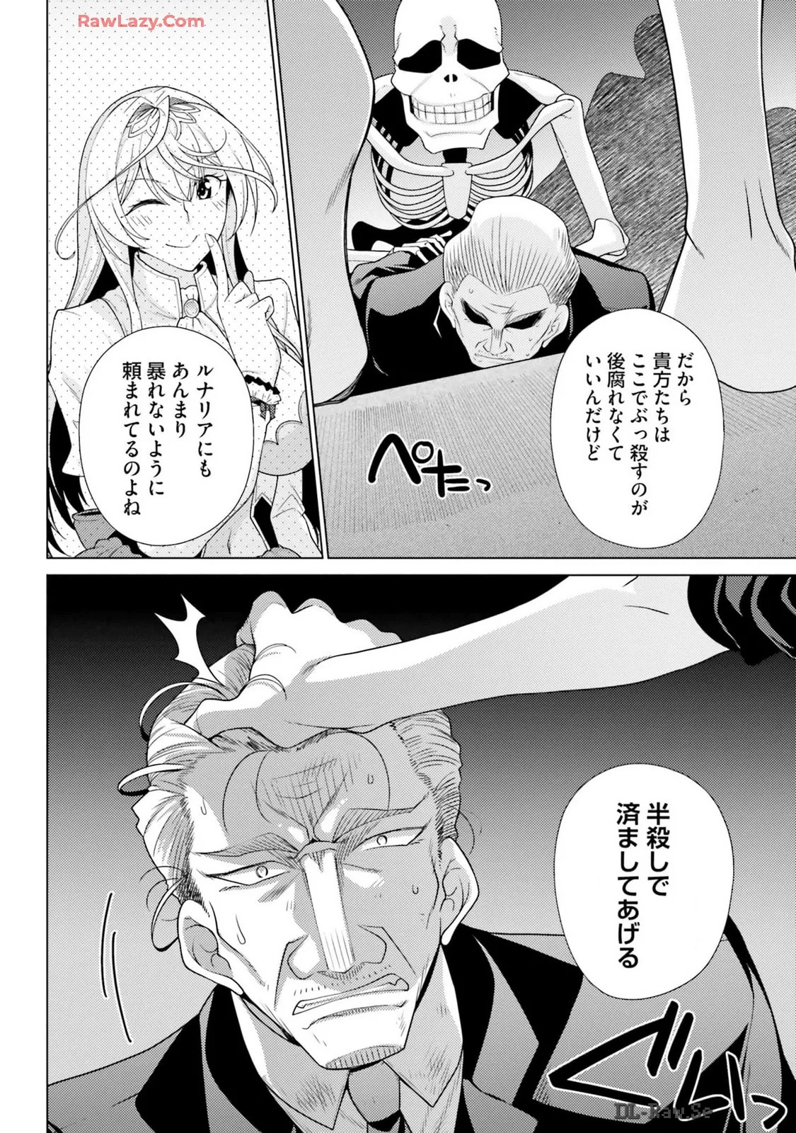 [宮社惣恭] はにとらっ！ 召喚勇者をハメるハニートラップ包囲網 第03巻 [Watermarked] - Page 100