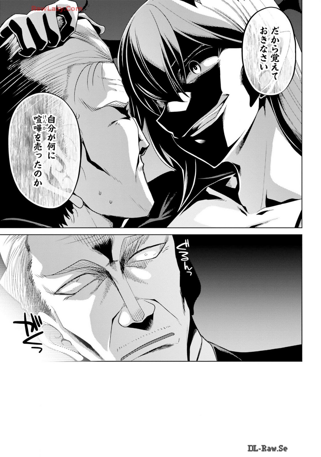 [宮社惣恭] はにとらっ！ 召喚勇者をハメるハニートラップ包囲網 第03巻 [Watermarked] - Page 101