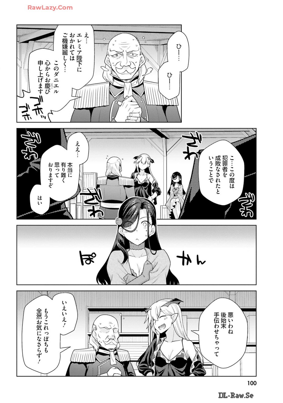 [宮社惣恭] はにとらっ！ 召喚勇者をハメるハニートラップ包囲網 第03巻 [Watermarked] - Page 102