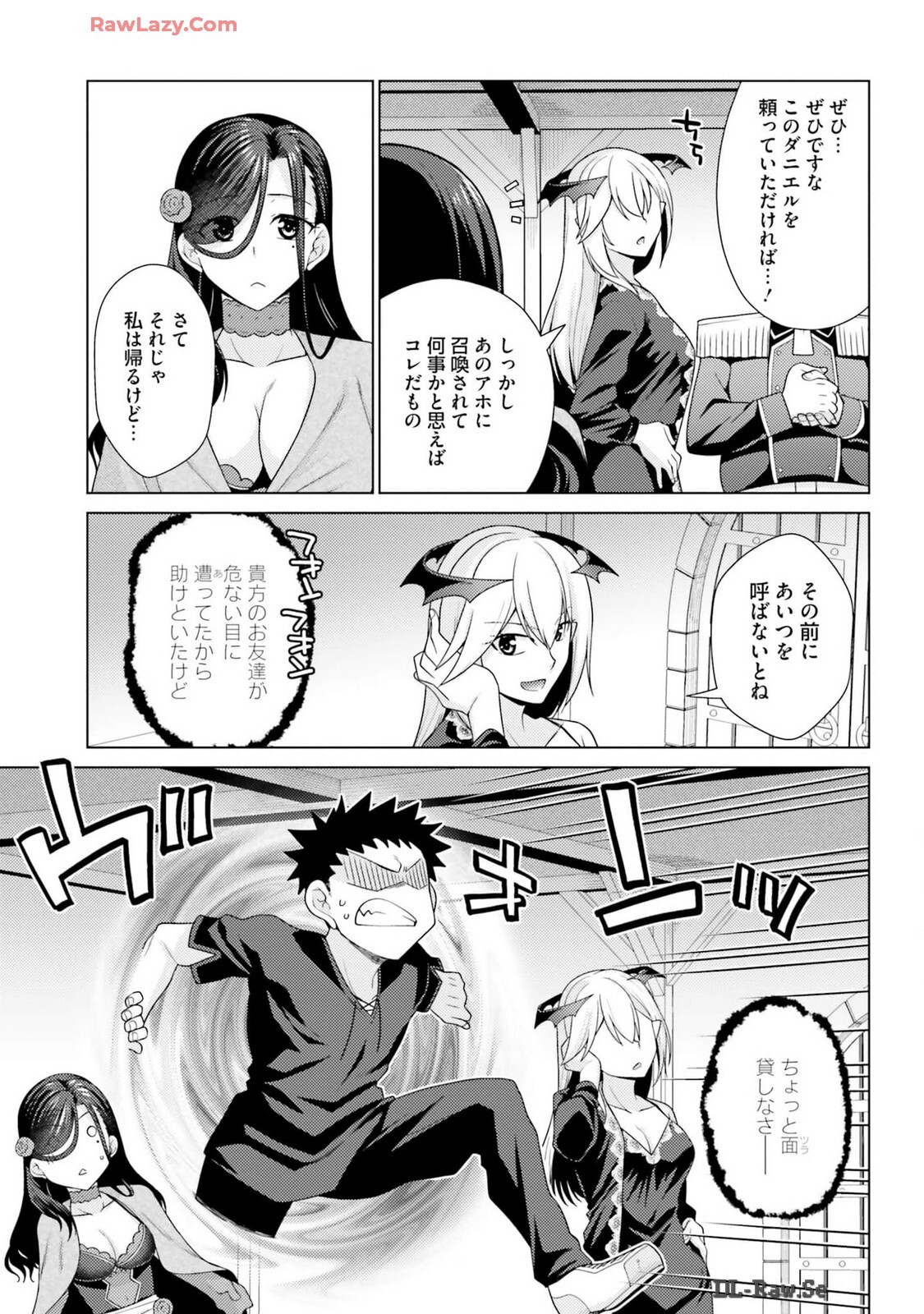 [宮社惣恭] はにとらっ！ 召喚勇者をハメるハニートラップ包囲網 第03巻 [Watermarked] - Page 103