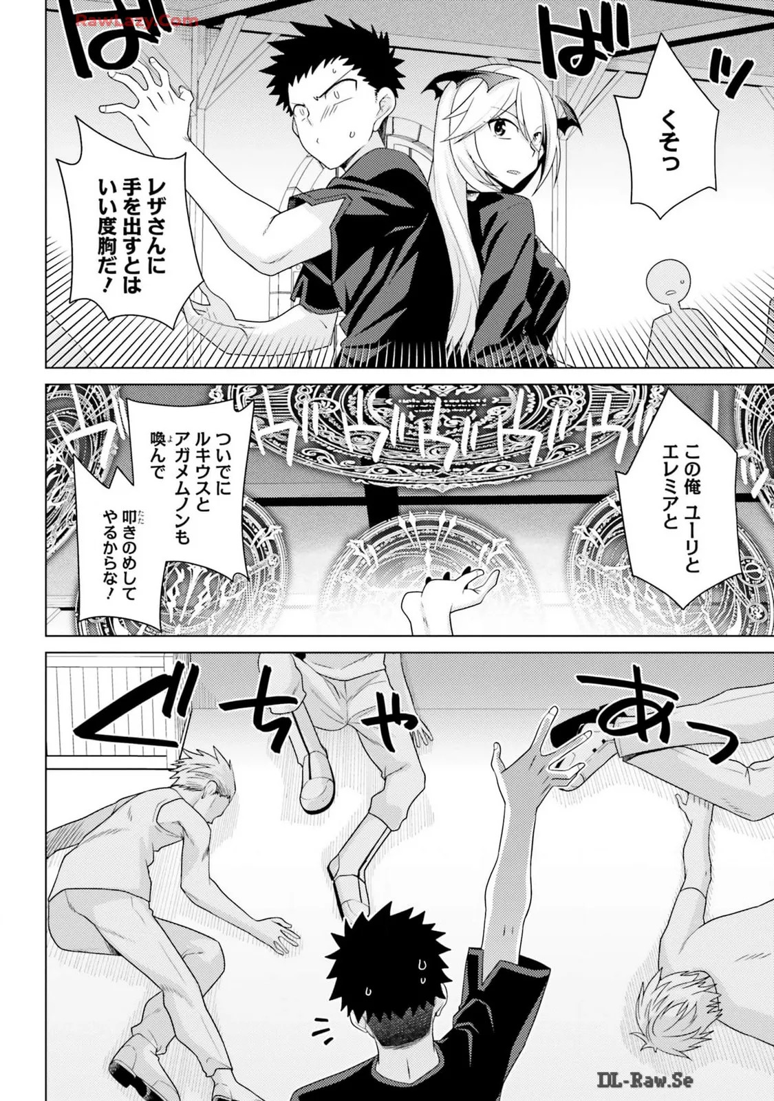 [宮社惣恭] はにとらっ！ 召喚勇者をハメるハニートラップ包囲網 第03巻 [Watermarked] - Page 104