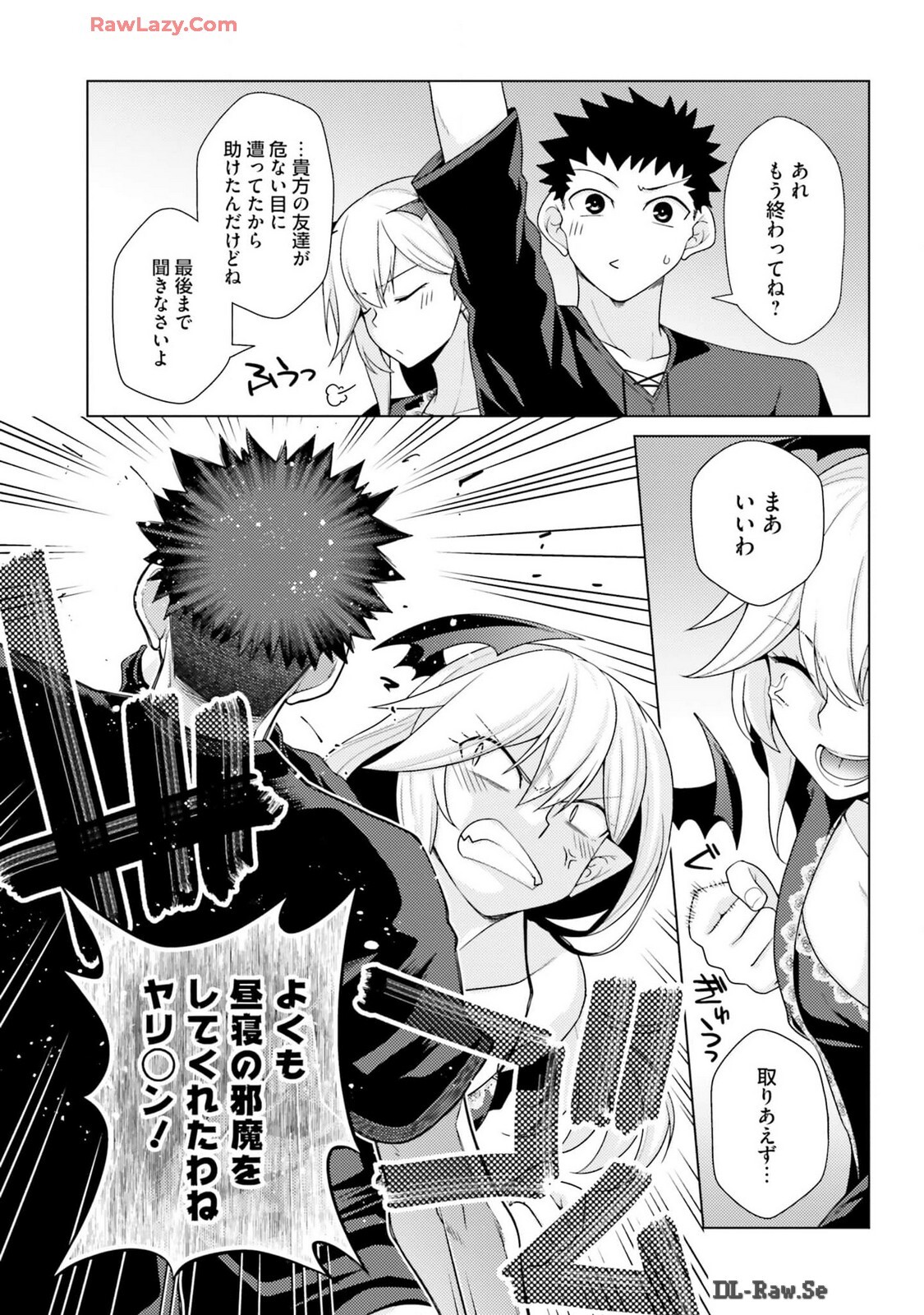 [宮社惣恭] はにとらっ！ 召喚勇者をハメるハニートラップ包囲網 第03巻 [Watermarked] - Page 105