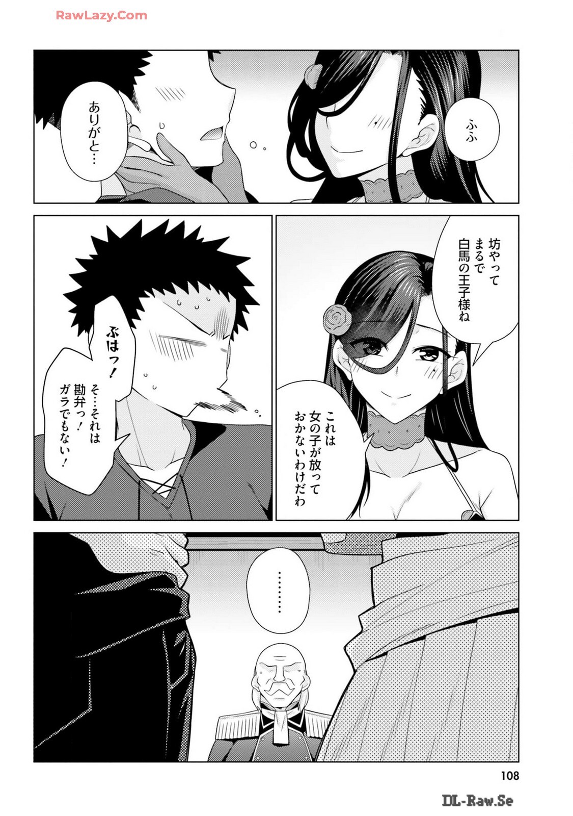 [宮社惣恭] はにとらっ！ 召喚勇者をハメるハニートラップ包囲網 第03巻 [Watermarked] - Page 110