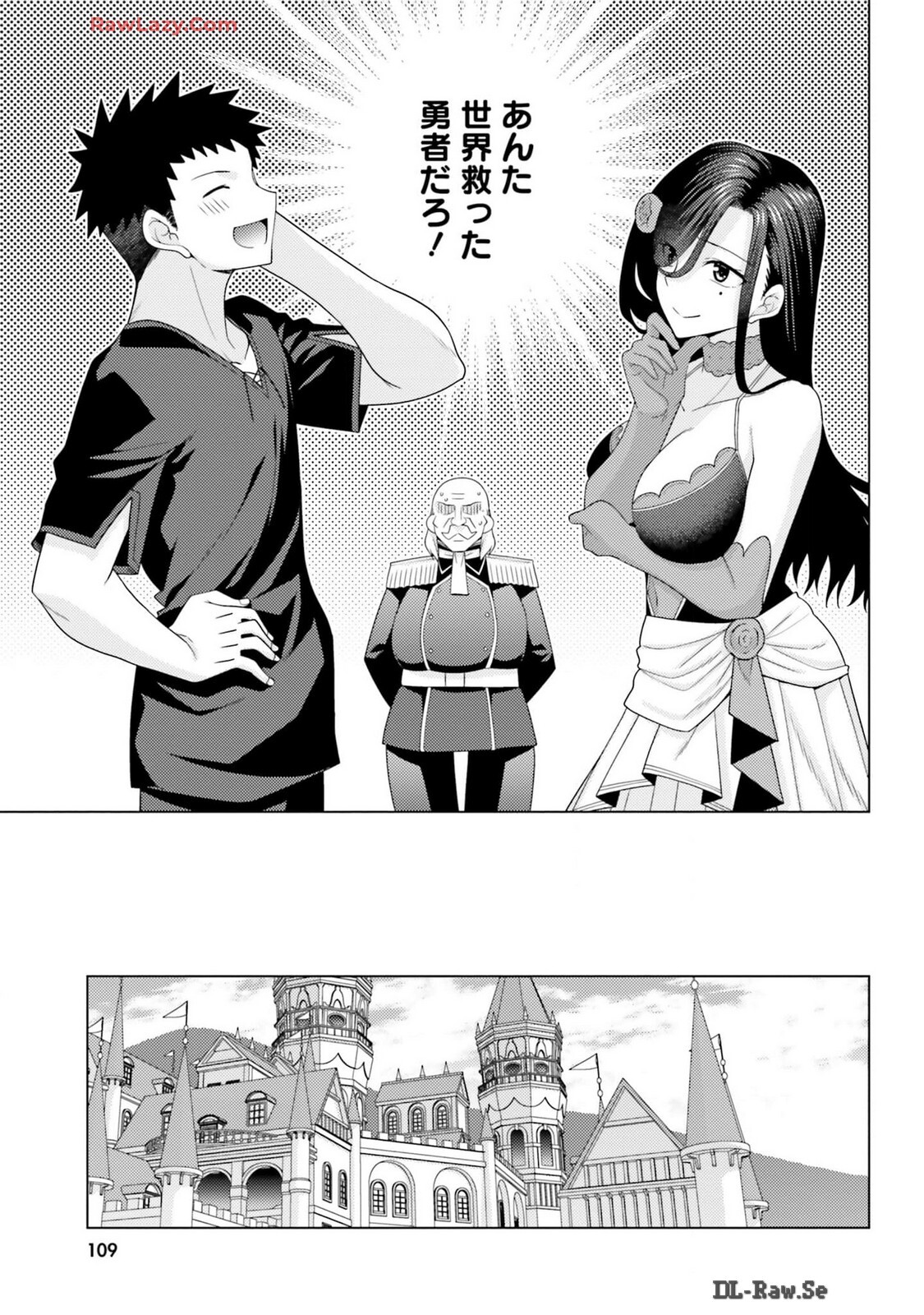 [宮社惣恭] はにとらっ！ 召喚勇者をハメるハニートラップ包囲網 第03巻 [Watermarked] - Page 111