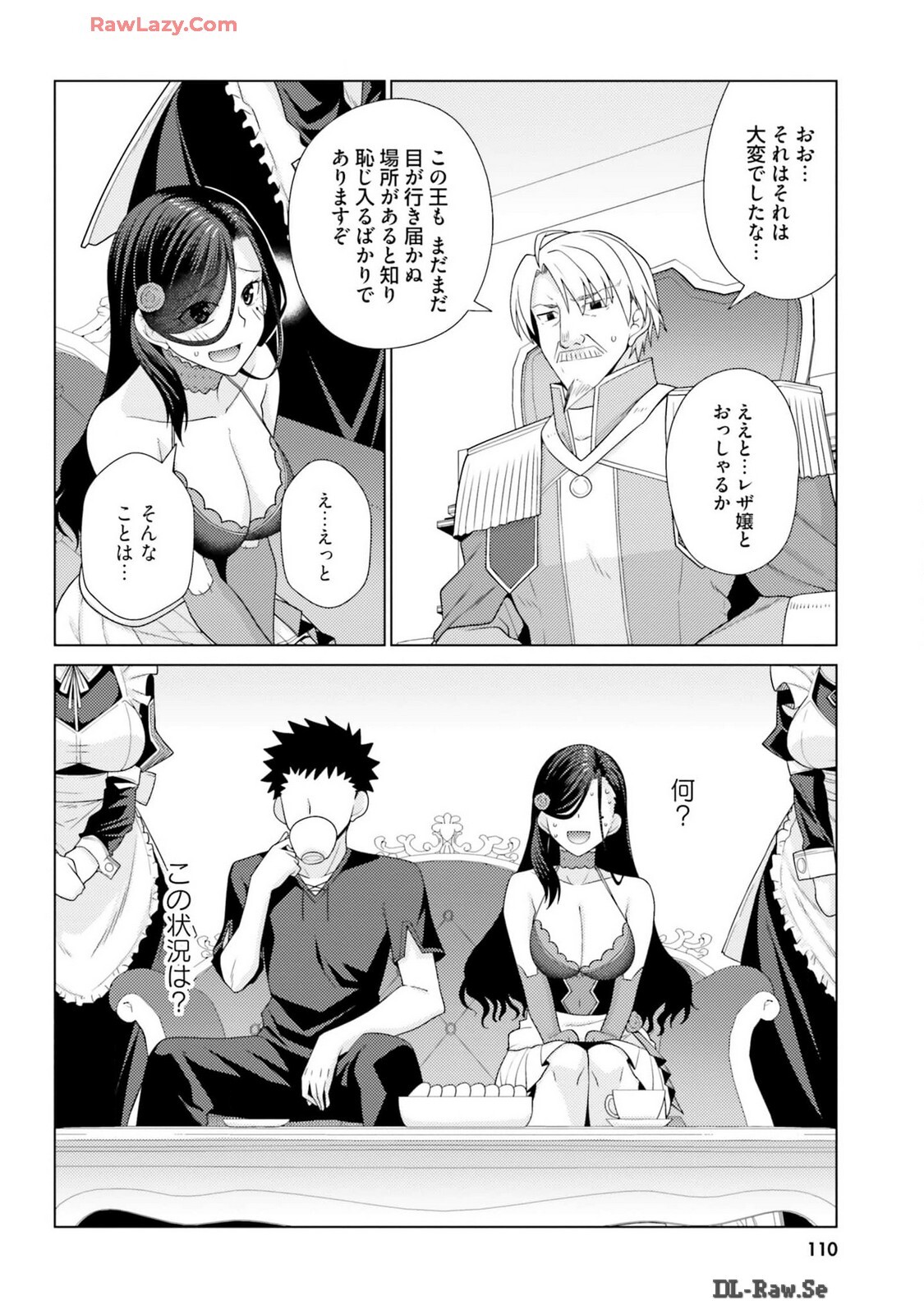 [宮社惣恭] はにとらっ！ 召喚勇者をハメるハニートラップ包囲網 第03巻 [Watermarked] - Page 112