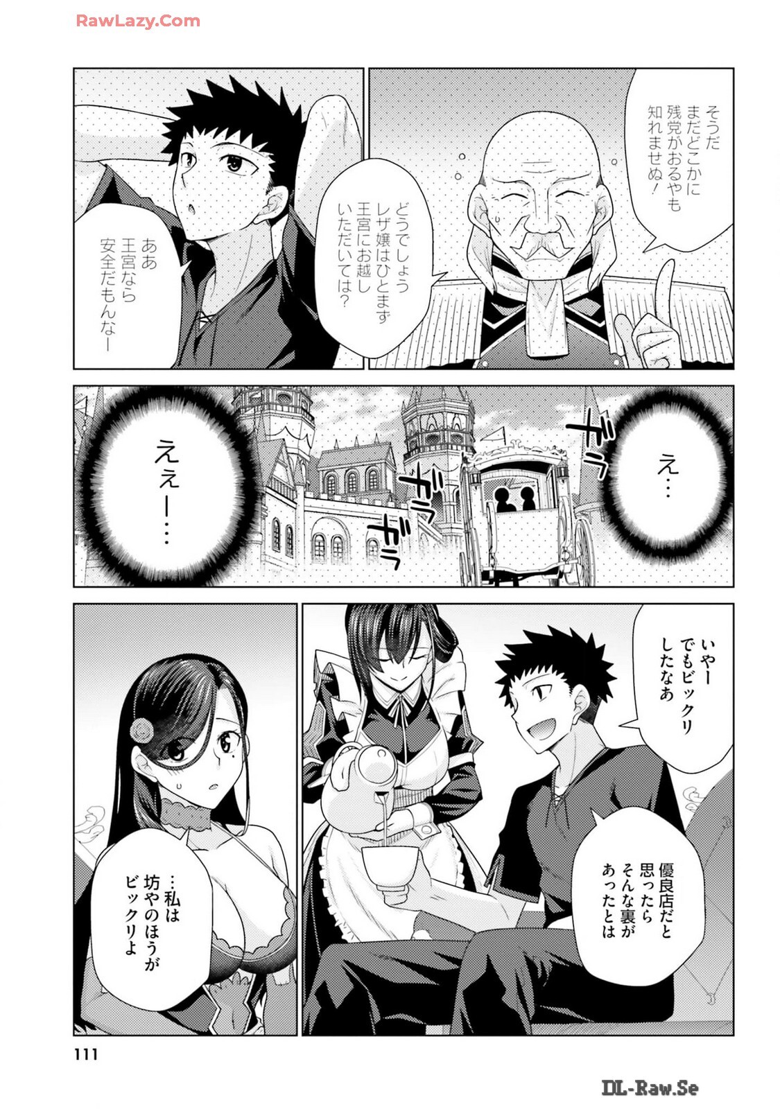 [宮社惣恭] はにとらっ！ 召喚勇者をハメるハニートラップ包囲網 第03巻 [Watermarked] - Page 113