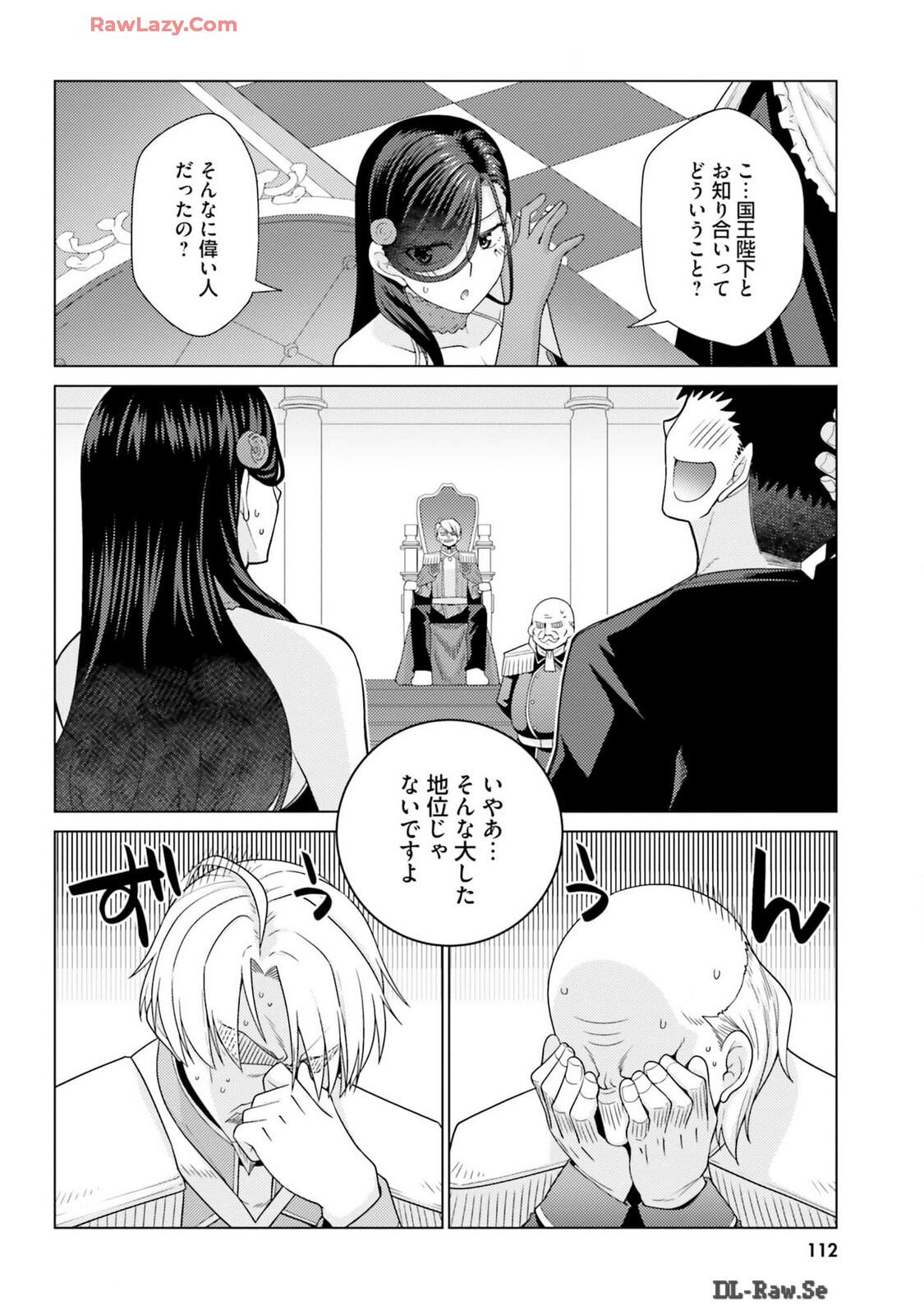 [宮社惣恭] はにとらっ！ 召喚勇者をハメるハニートラップ包囲網 第03巻 [Watermarked] - Page 114