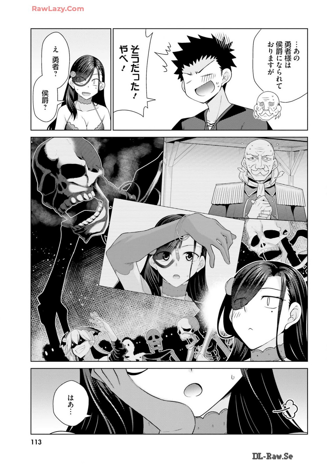 [宮社惣恭] はにとらっ！ 召喚勇者をハメるハニートラップ包囲網 第03巻 [Watermarked] - Page 115