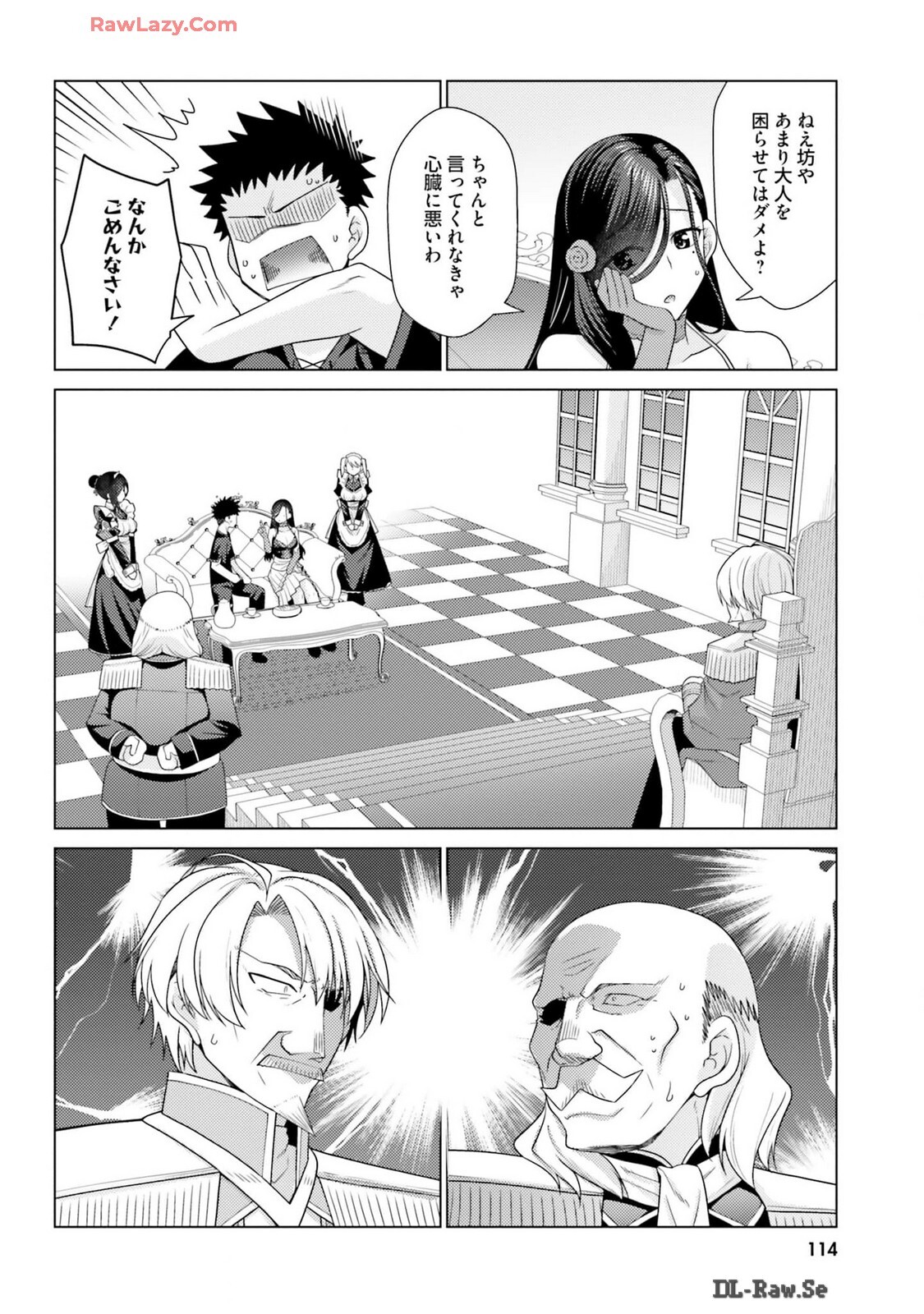 [宮社惣恭] はにとらっ！ 召喚勇者をハメるハニートラップ包囲網 第03巻 [Watermarked] - Page 116