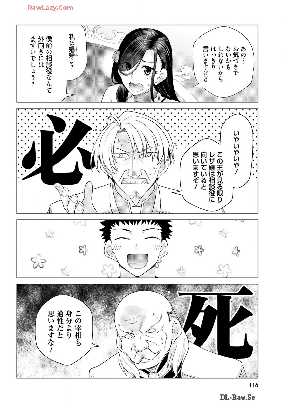 [宮社惣恭] はにとらっ！ 召喚勇者をハメるハニートラップ包囲網 第03巻 [Watermarked] - Page 118
