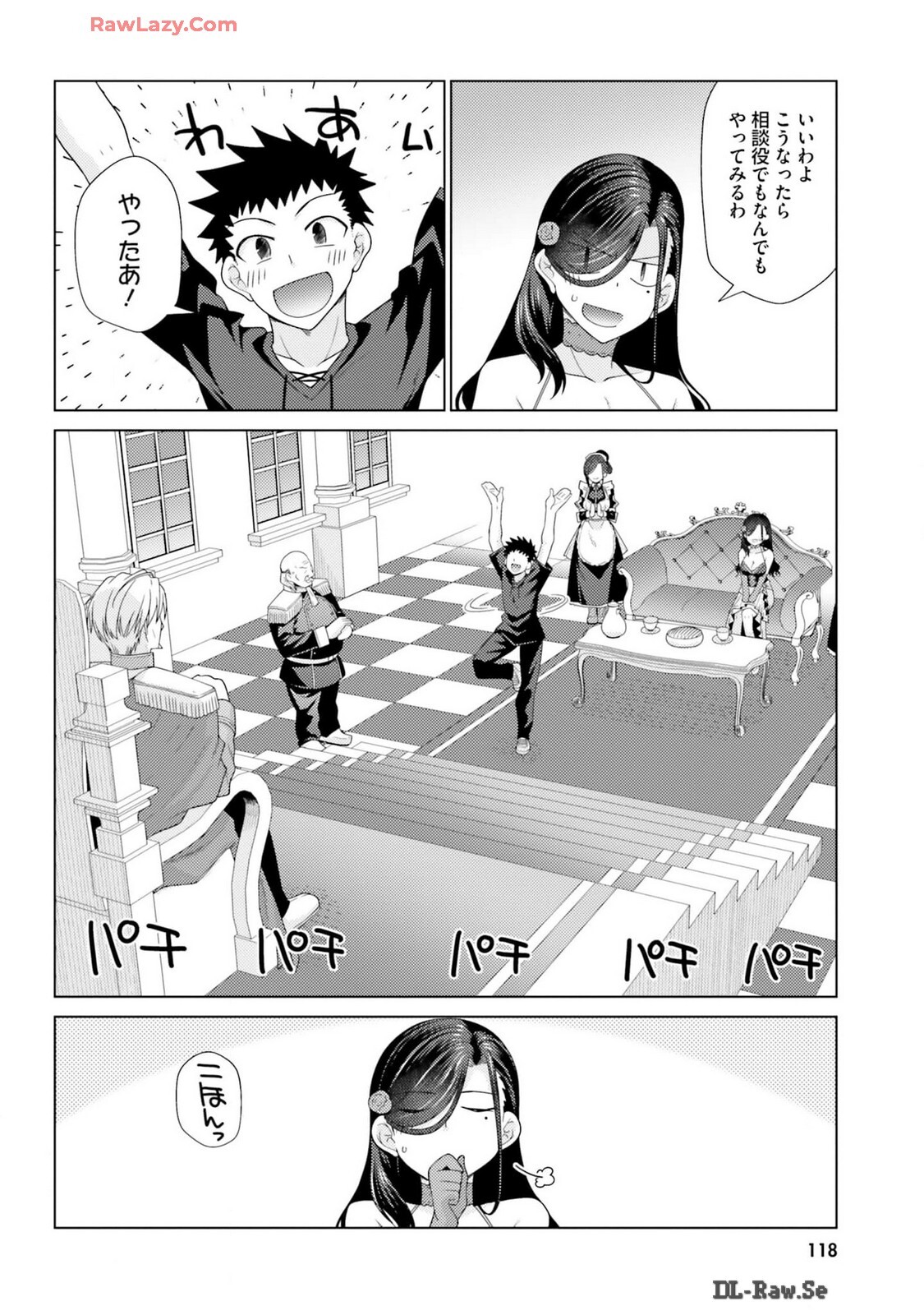 [宮社惣恭] はにとらっ！ 召喚勇者をハメるハニートラップ包囲網 第03巻 [Watermarked] - Page 120