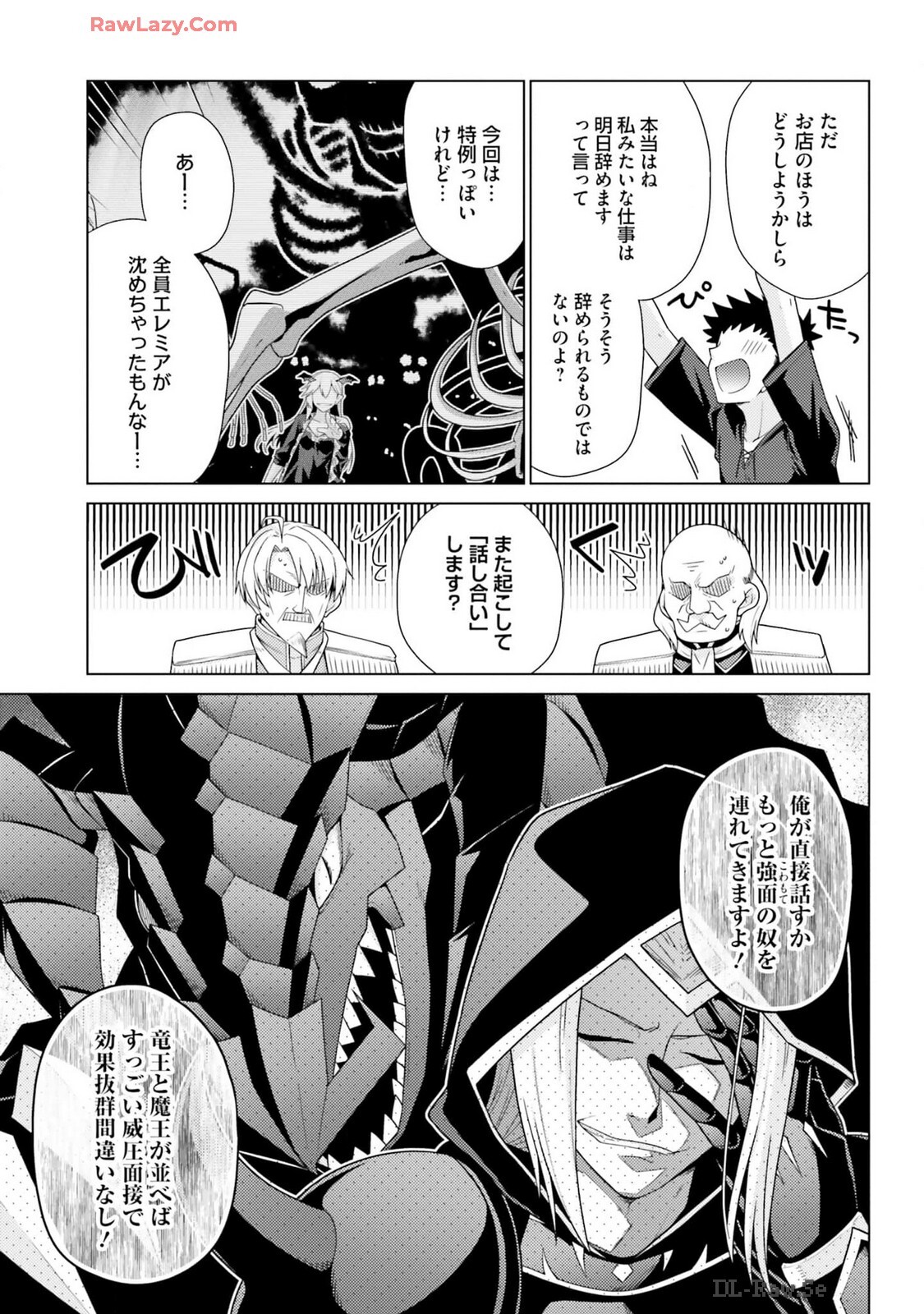 [宮社惣恭] はにとらっ！ 召喚勇者をハメるハニートラップ包囲網 第03巻 [Watermarked] - Page 121