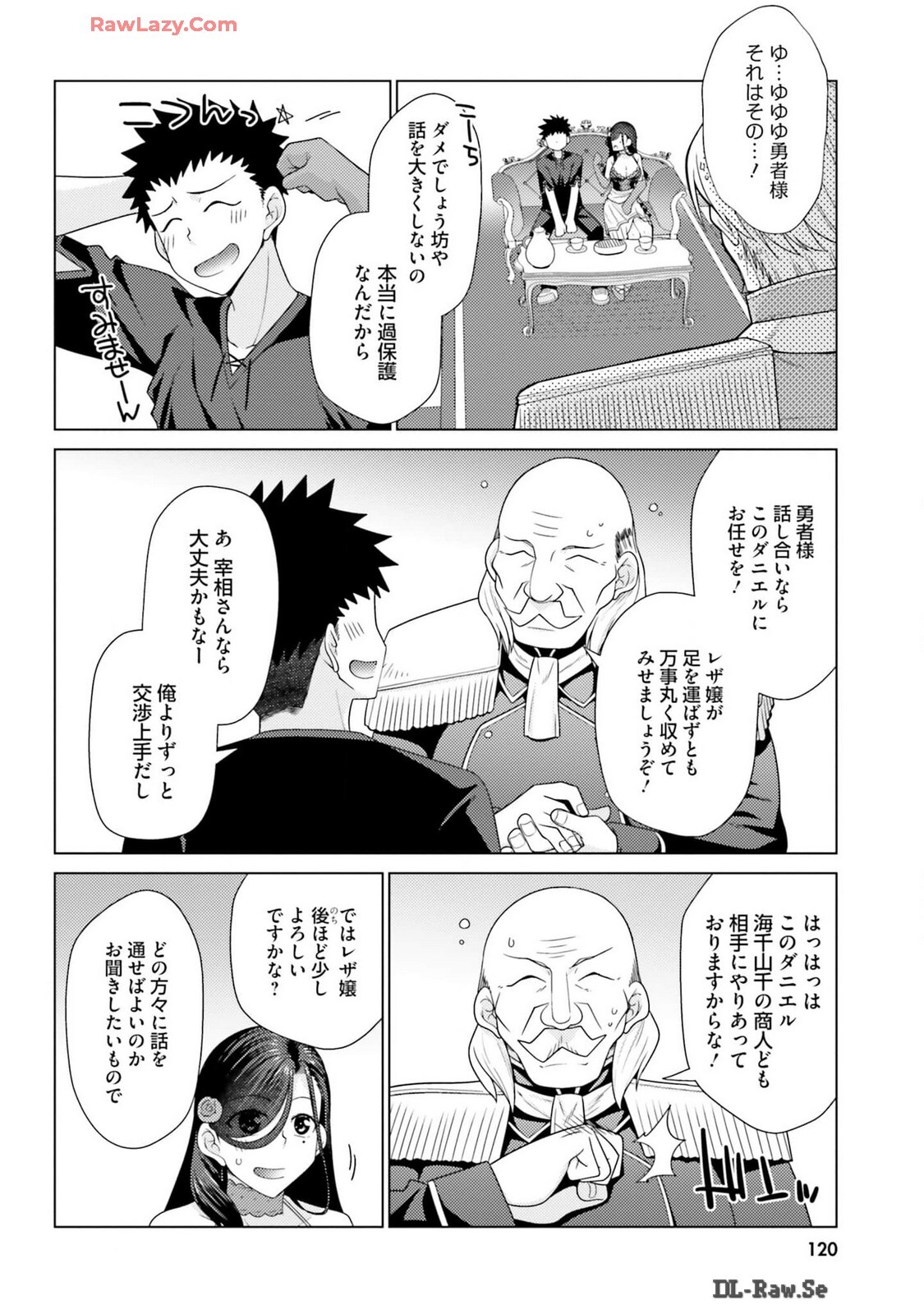 [宮社惣恭] はにとらっ！ 召喚勇者をハメるハニートラップ包囲網 第03巻 [Watermarked] - Page 122