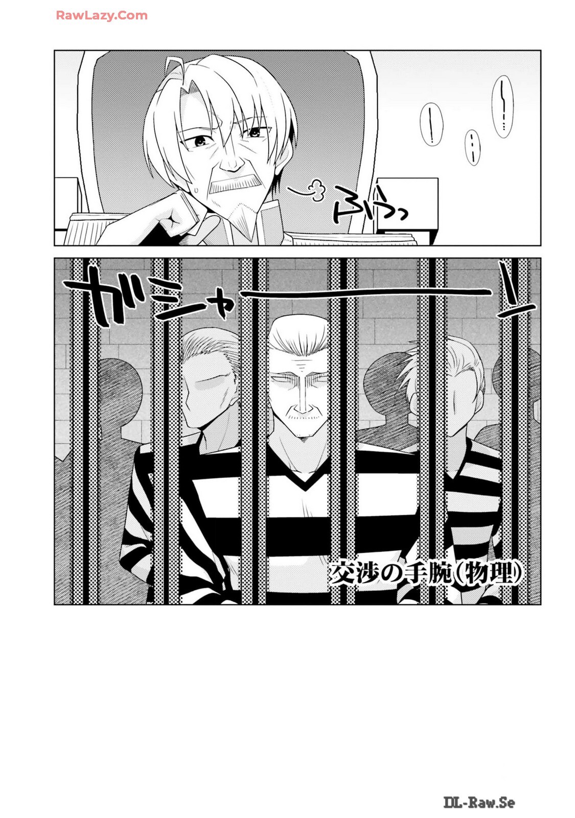 [宮社惣恭] はにとらっ！ 召喚勇者をハメるハニートラップ包囲網 第03巻 [Watermarked] - Page 123