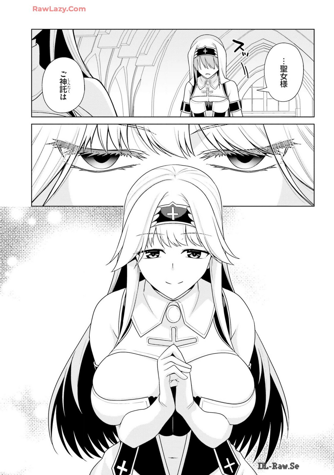 [宮社惣恭] はにとらっ！ 召喚勇者をハメるハニートラップ包囲網 第03巻 [Watermarked] - Page 125
