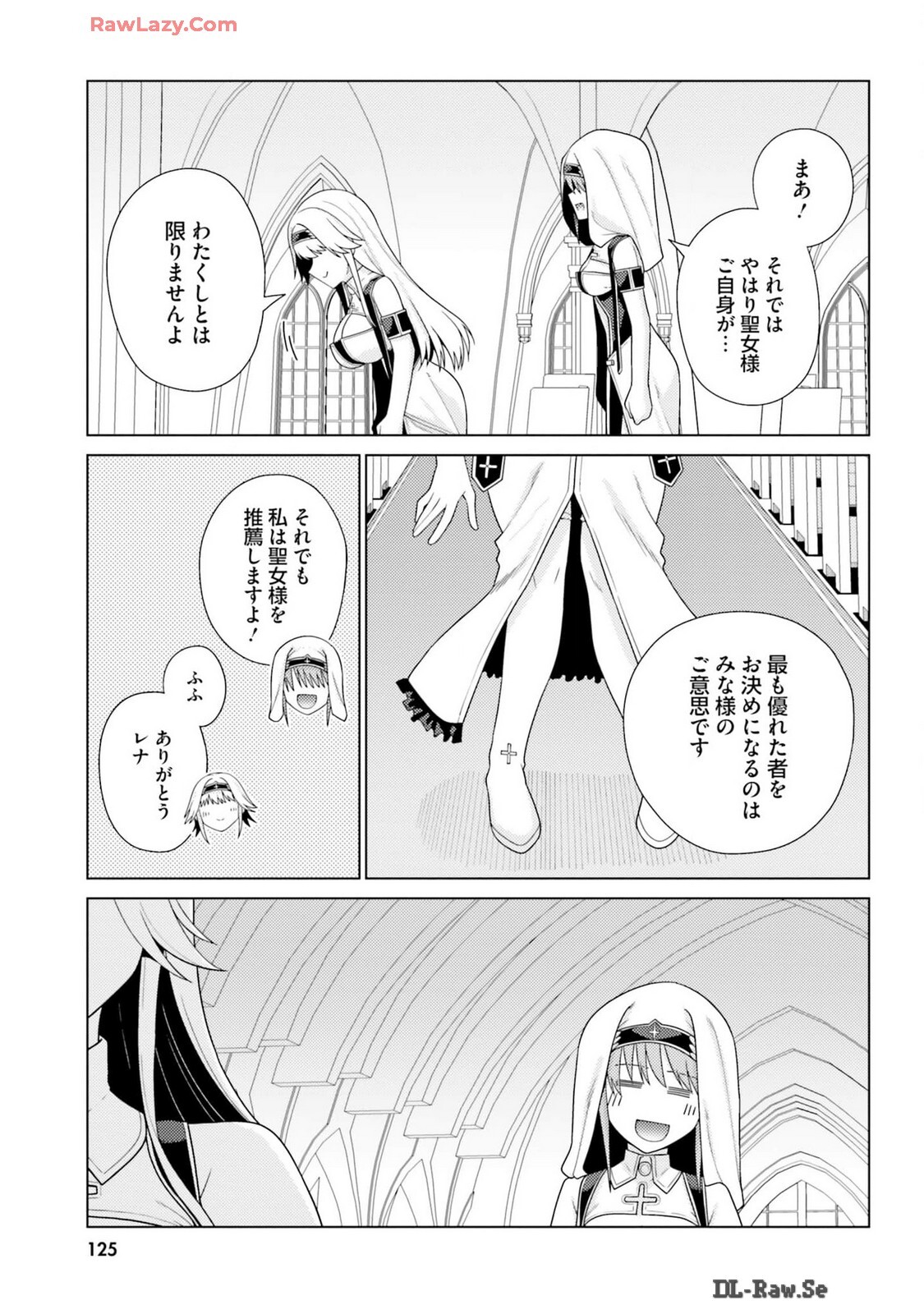 [宮社惣恭] はにとらっ！ 召喚勇者をハメるハニートラップ包囲網 第03巻 [Watermarked] - Page 127